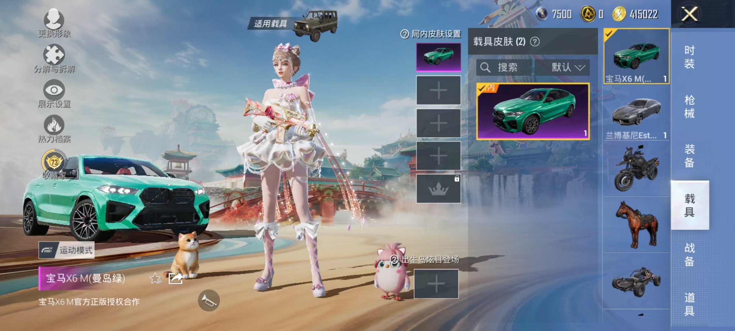 HPCMW4133614和平精英账号详情图22 HPCMW4133614和平精英账号详情图22