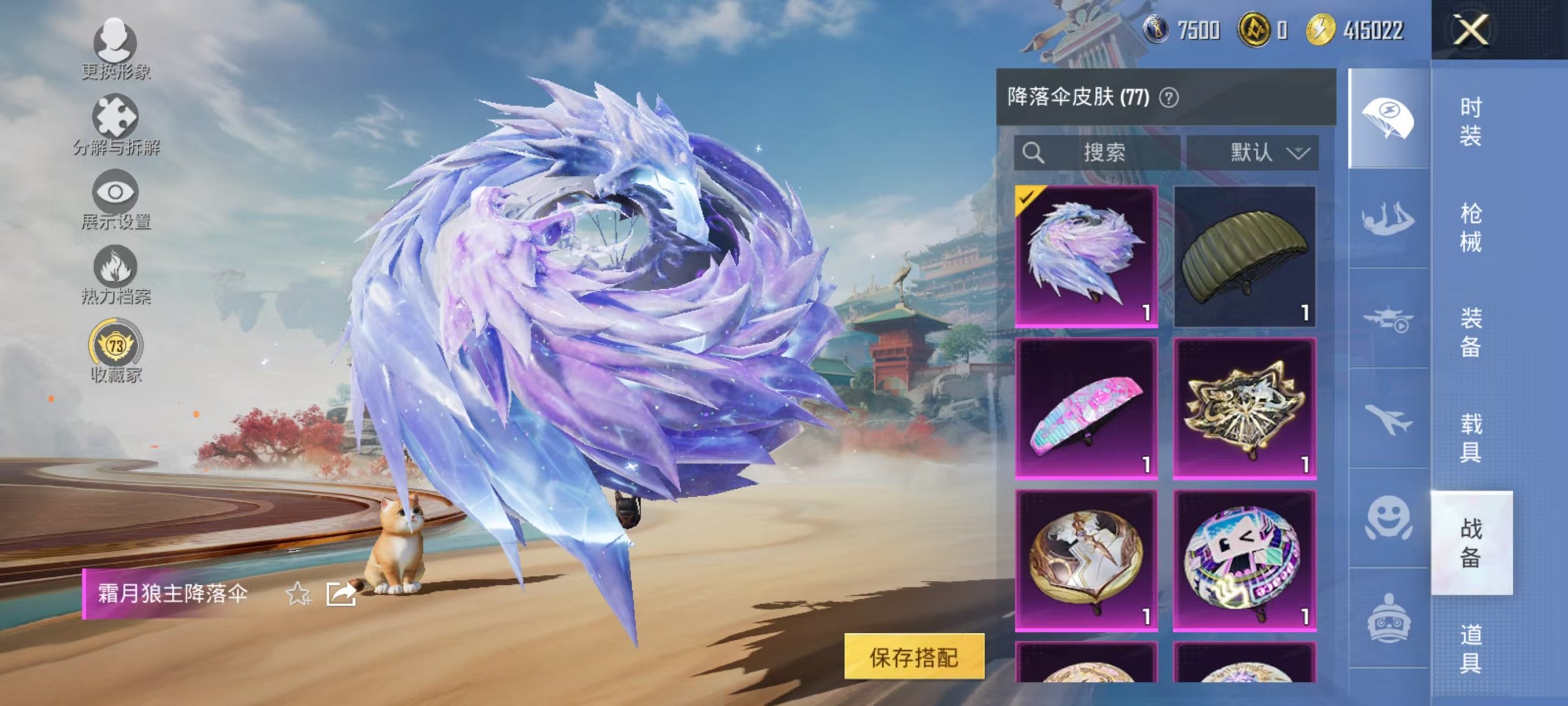 HPCMW4133614和平精英账号详情图23 HPCMW4133614和平精英账号详情图23