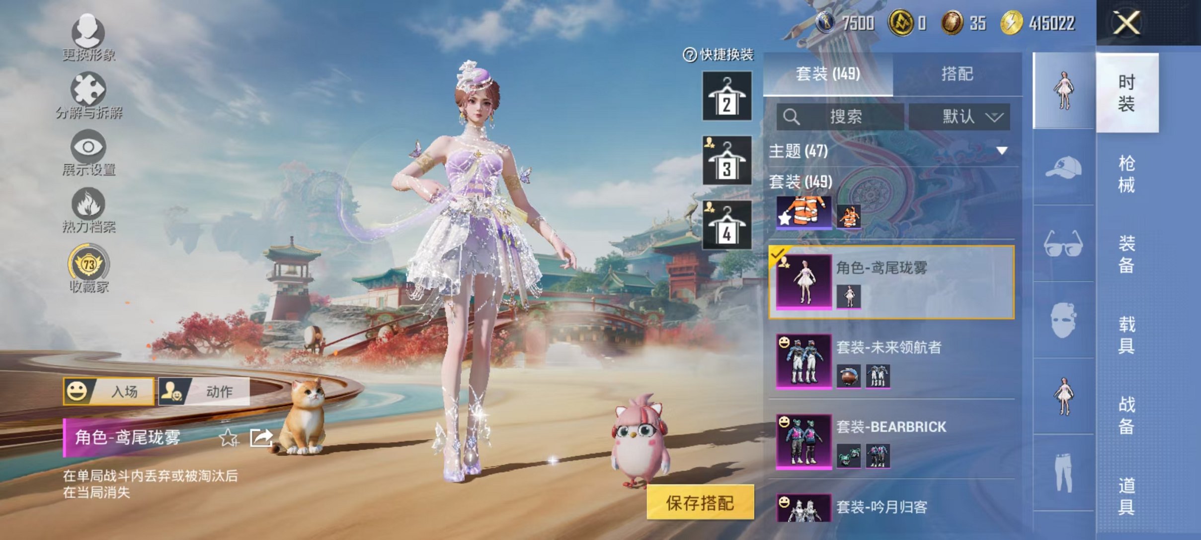 HPCMW4133614和平精英账号详情图25 HPCMW4133614和平精英账号详情图25