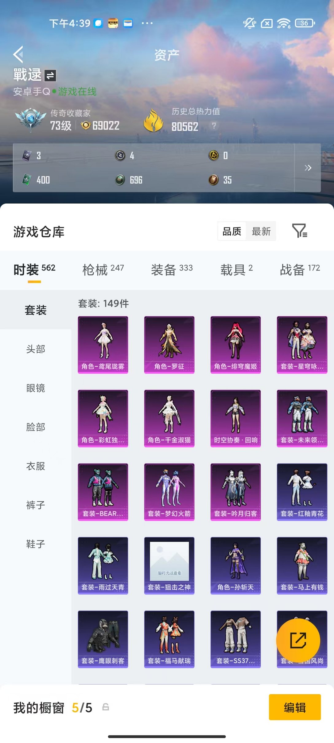 HPCMW4133614和平精英账号详情图26 HPCMW4133614和平精英账号详情图26