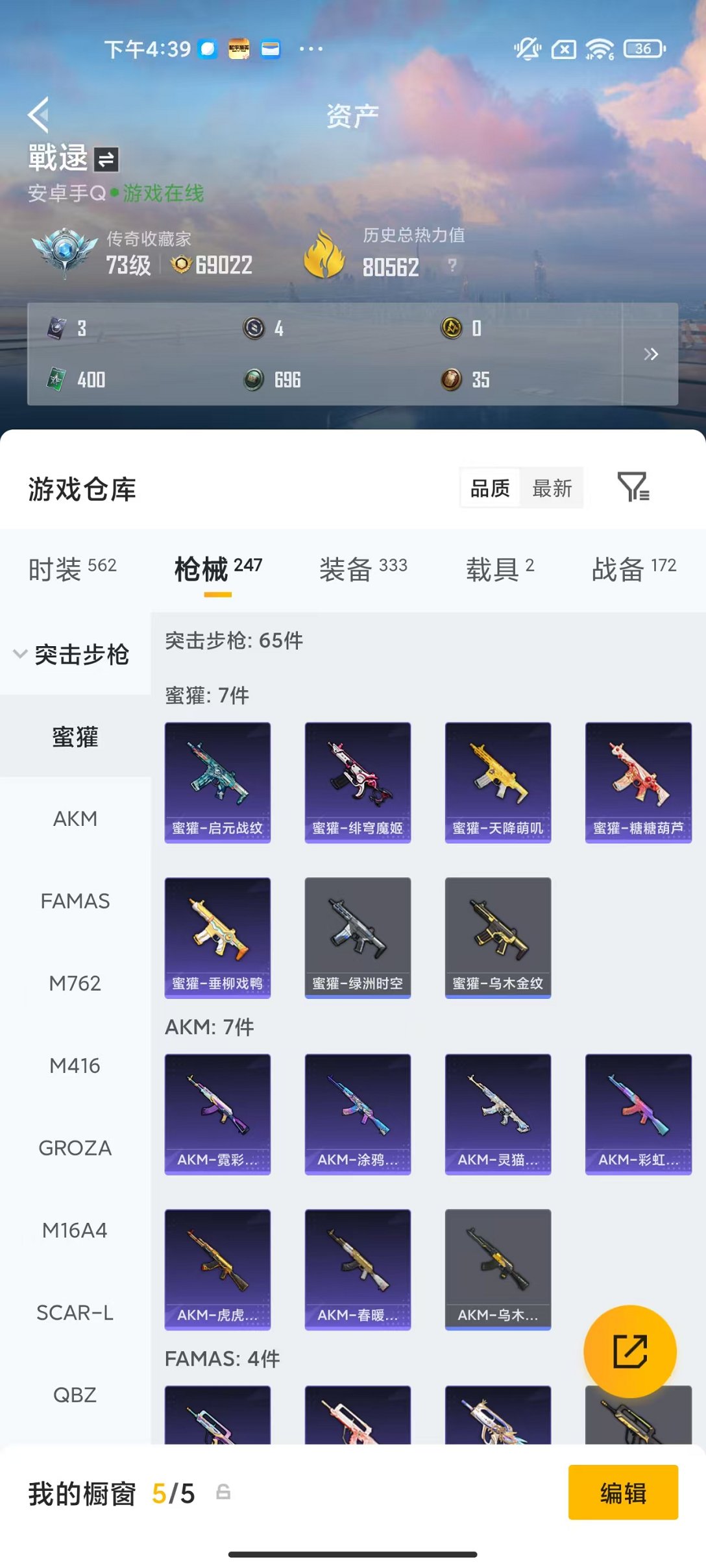 HPCMW4133614和平精英账号详情图27 HPCMW4133614和平精英账号详情图27