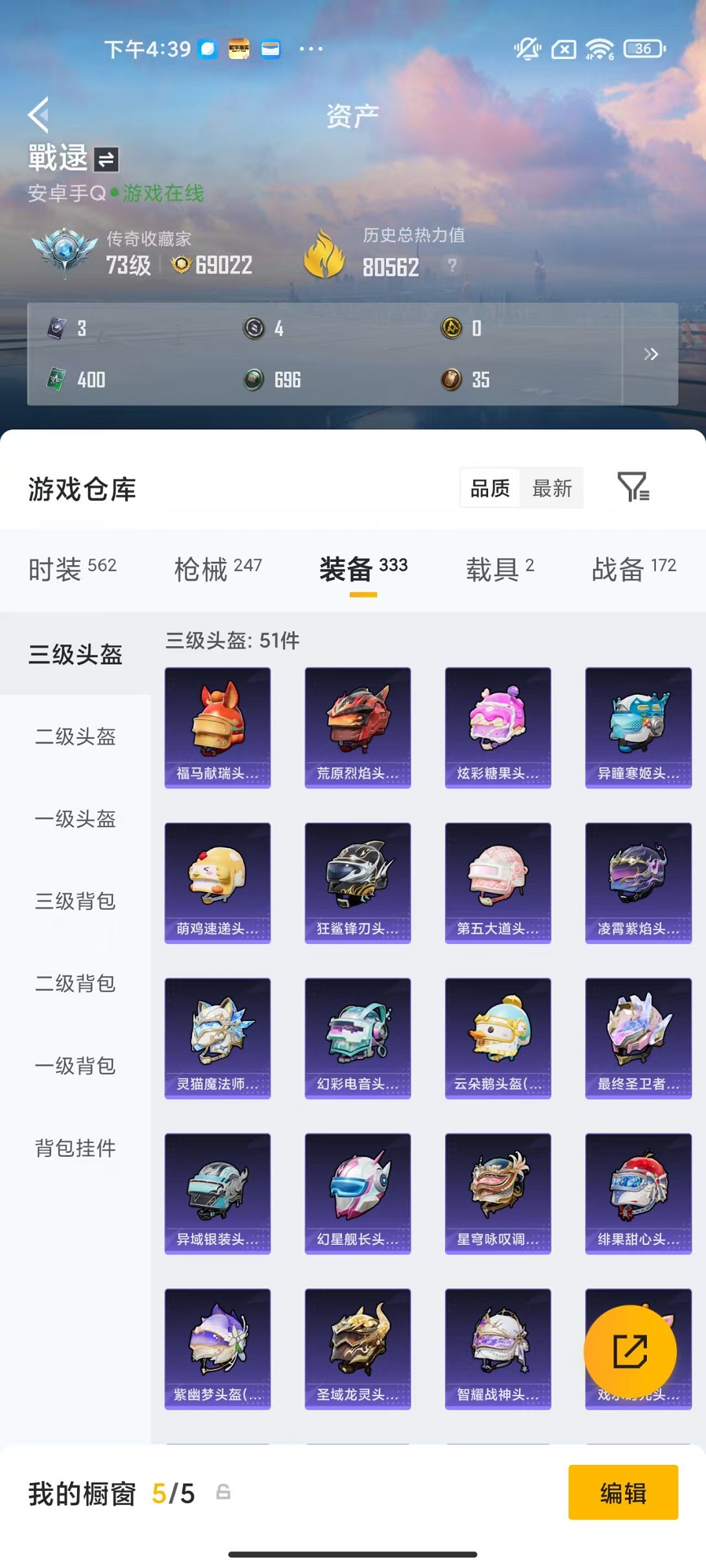 HPCMW4133614和平精英账号详情图28 HPCMW4133614和平精英账号详情图28