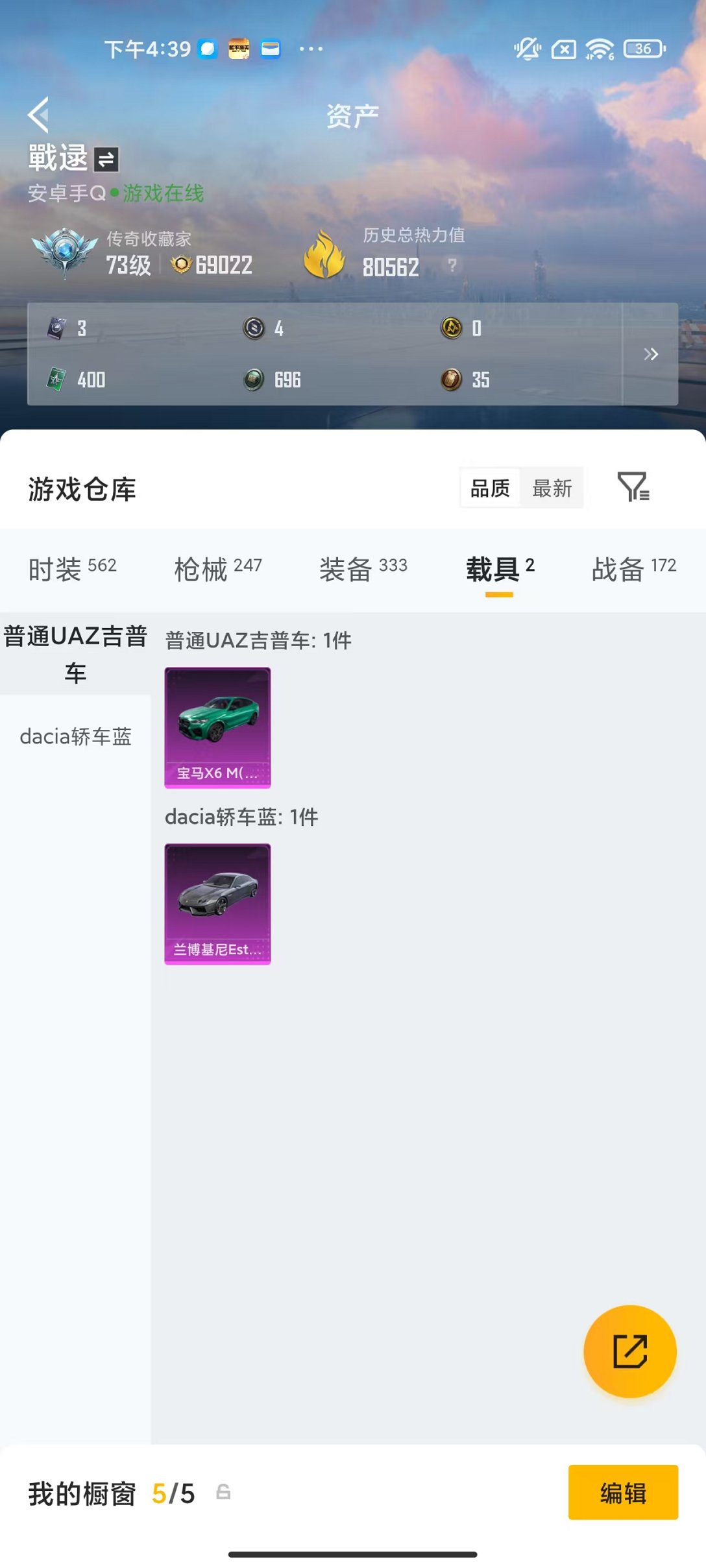 HPCMW4133614和平精英账号详情图30 HPCMW4133614和平精英账号详情图30