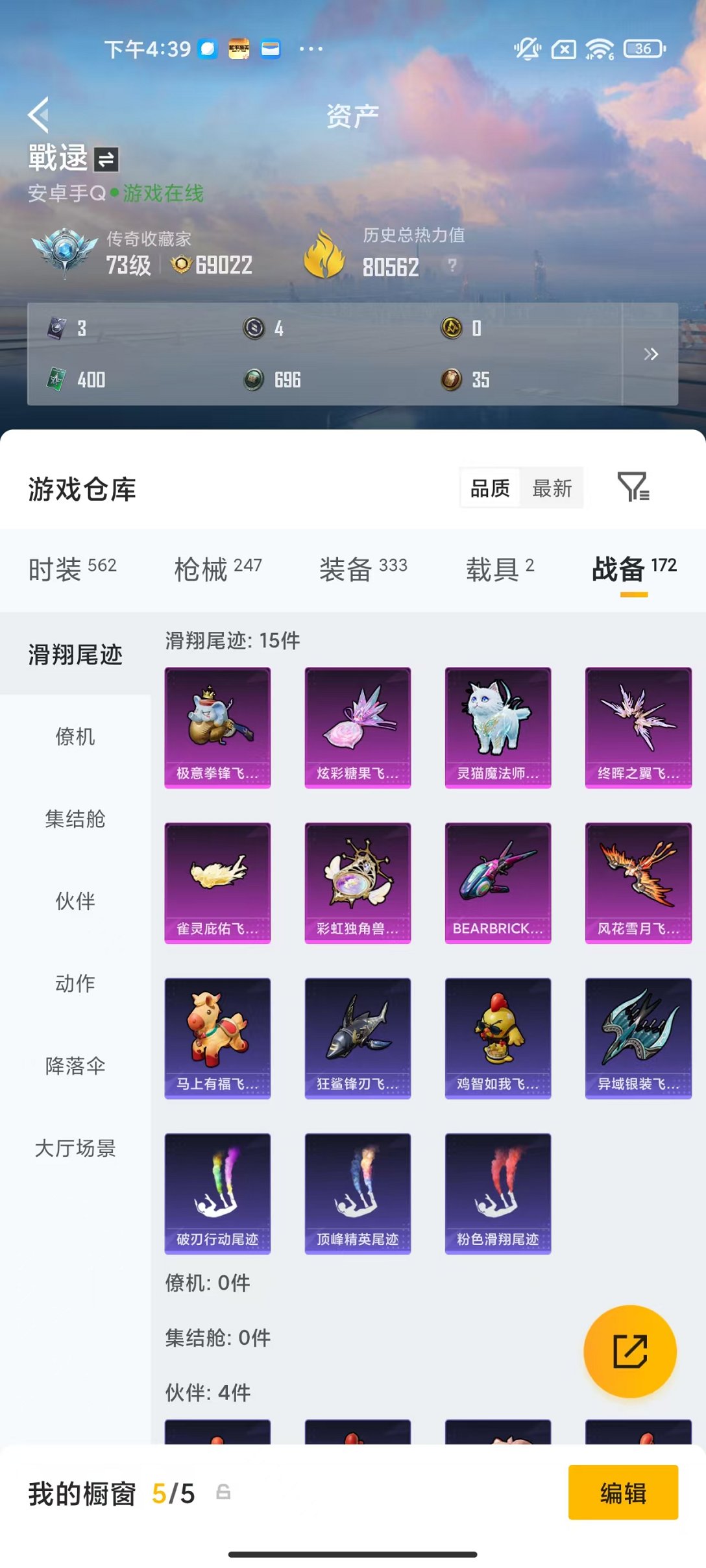 HPCMW4133614和平精英账号详情图31 HPCMW4133614和平精英账号详情图31