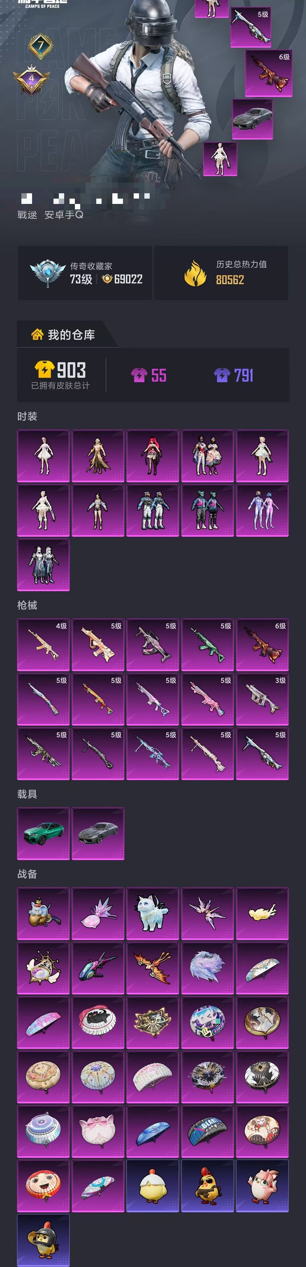 HPCMW4133614和平精英账号详情图32 HPCMW4133614和平精英账号详情图32