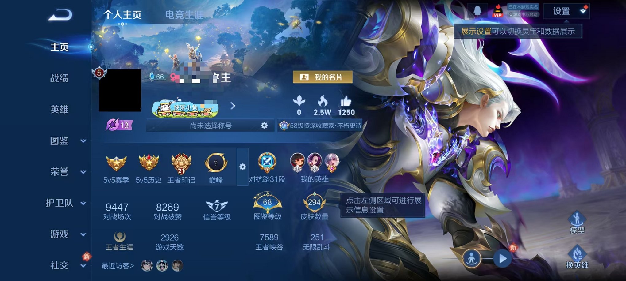 王者荣耀账号安卓QQ127英雄-294皮肤-【V8 294皮肤3水晶11传说1天幕可秒换绑】安卓QQ-127英雄-294