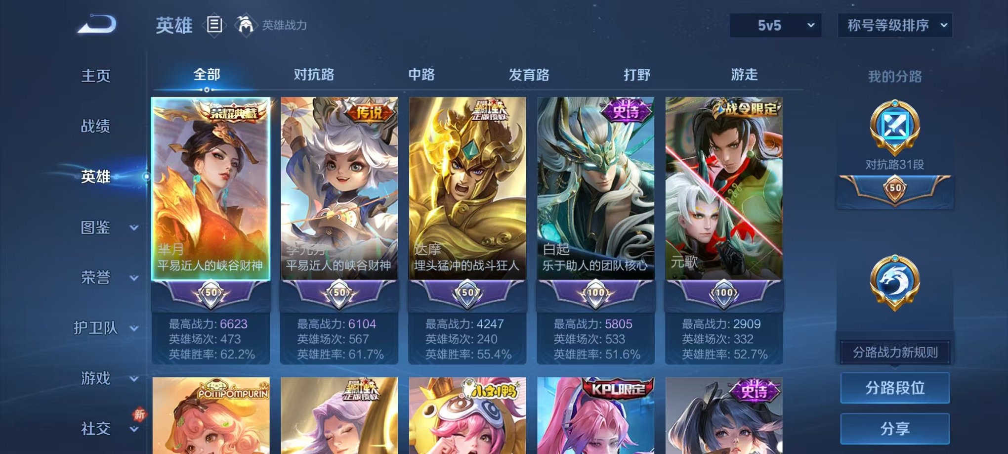 WZCMW4243482王者荣耀账号详情图2