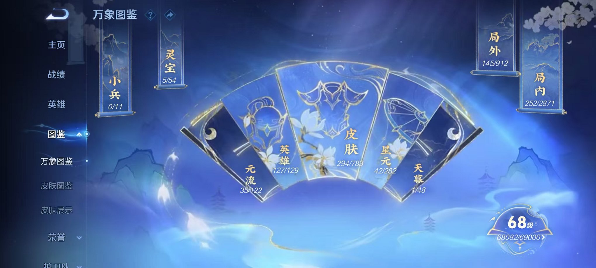 WZCMW4243482王者荣耀账号详情图3