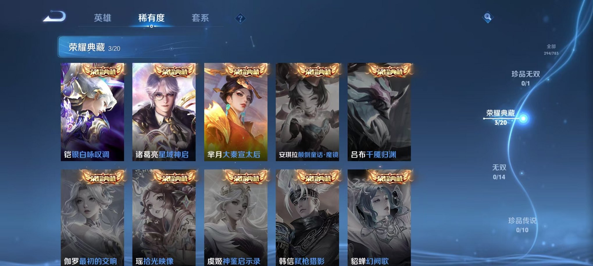 WZCMW4243482王者荣耀账号详情图5