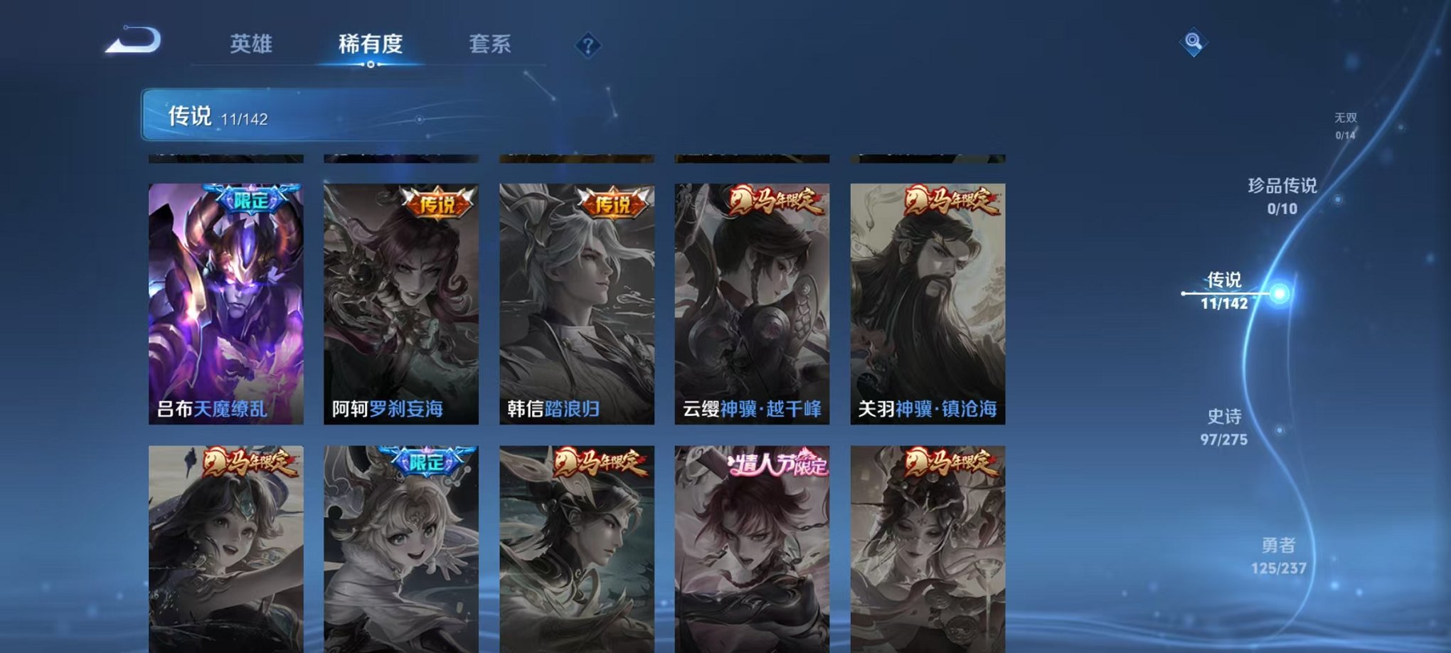 WZCMW4243482王者荣耀账号详情图7