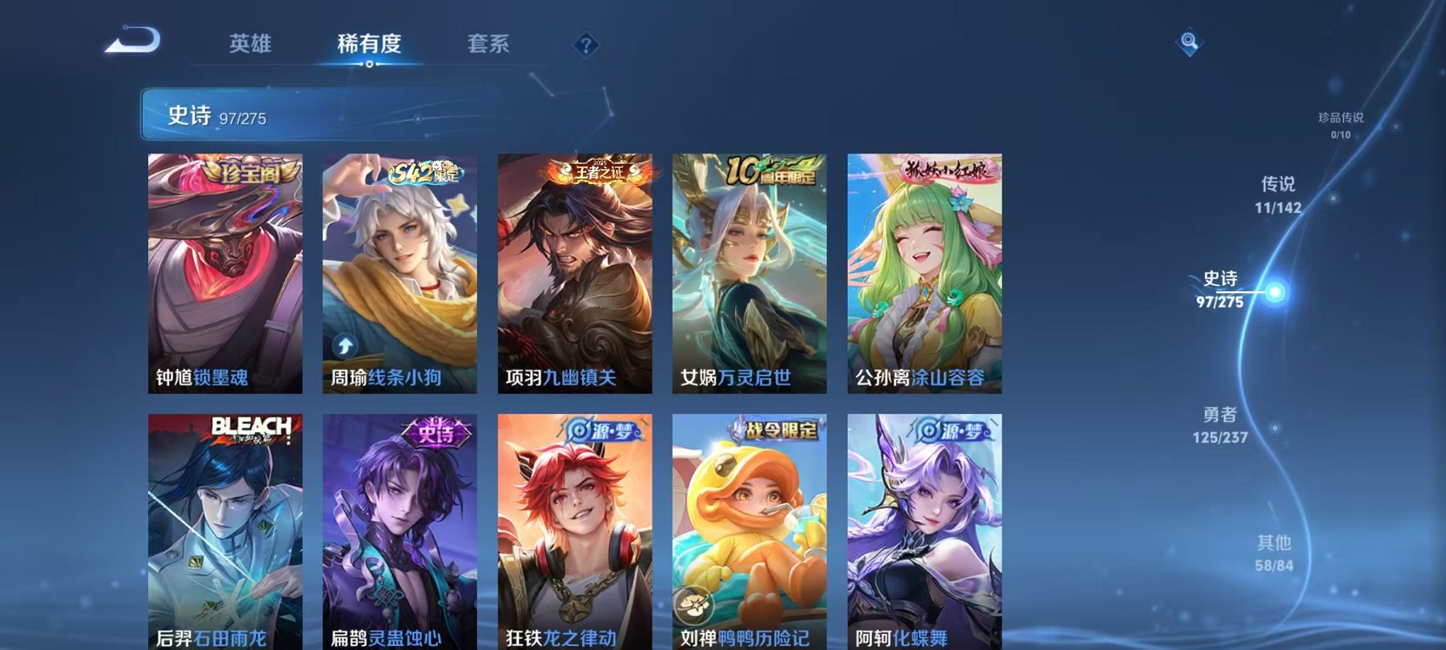 WZCMW4243482王者荣耀账号详情图8