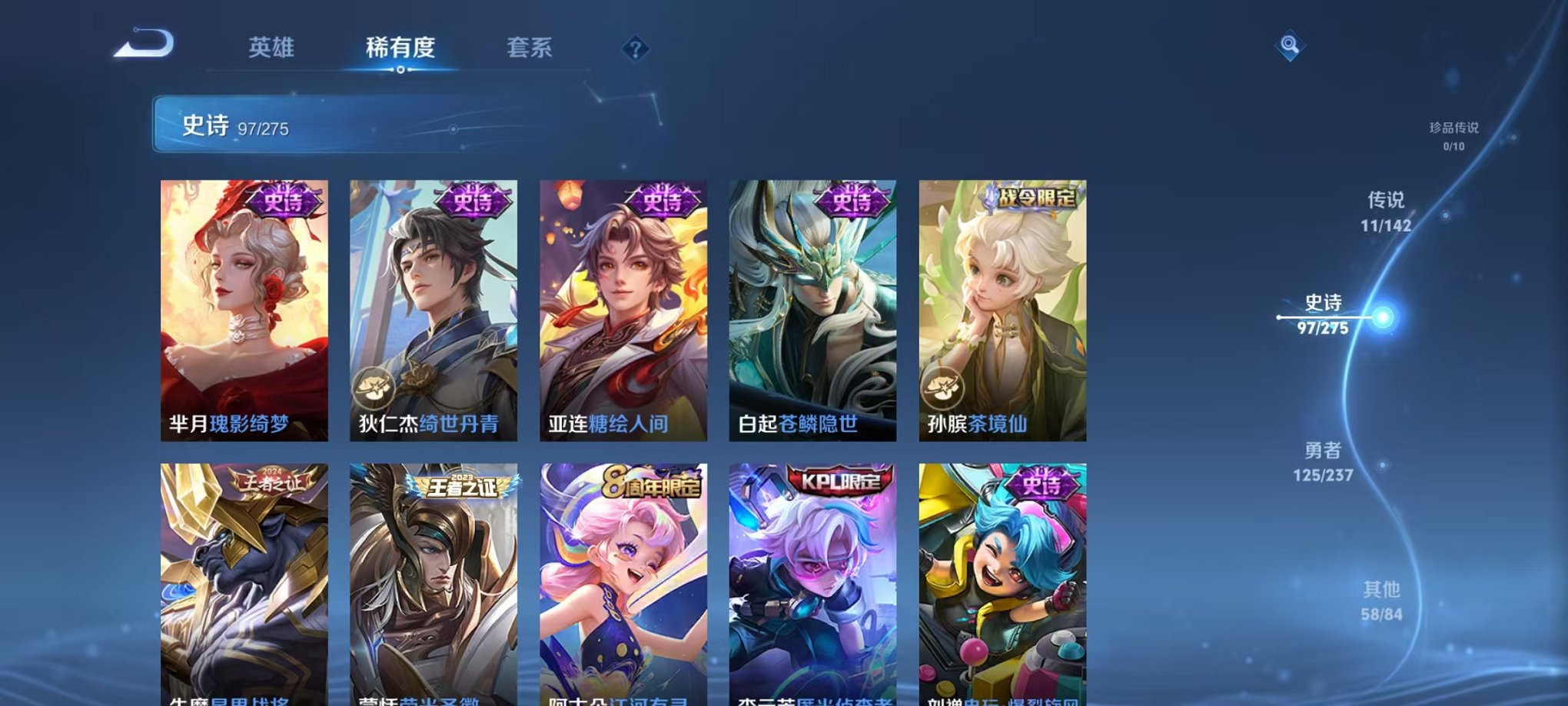 WZCMW4243482王者荣耀账号详情图9