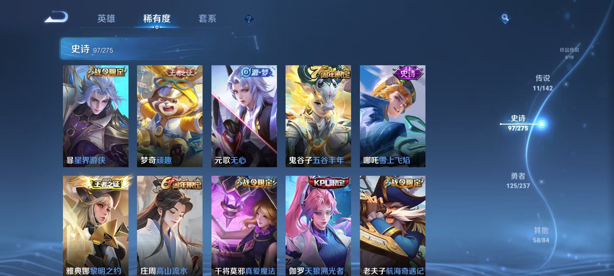 WZCMW4243482王者荣耀账号详情图10