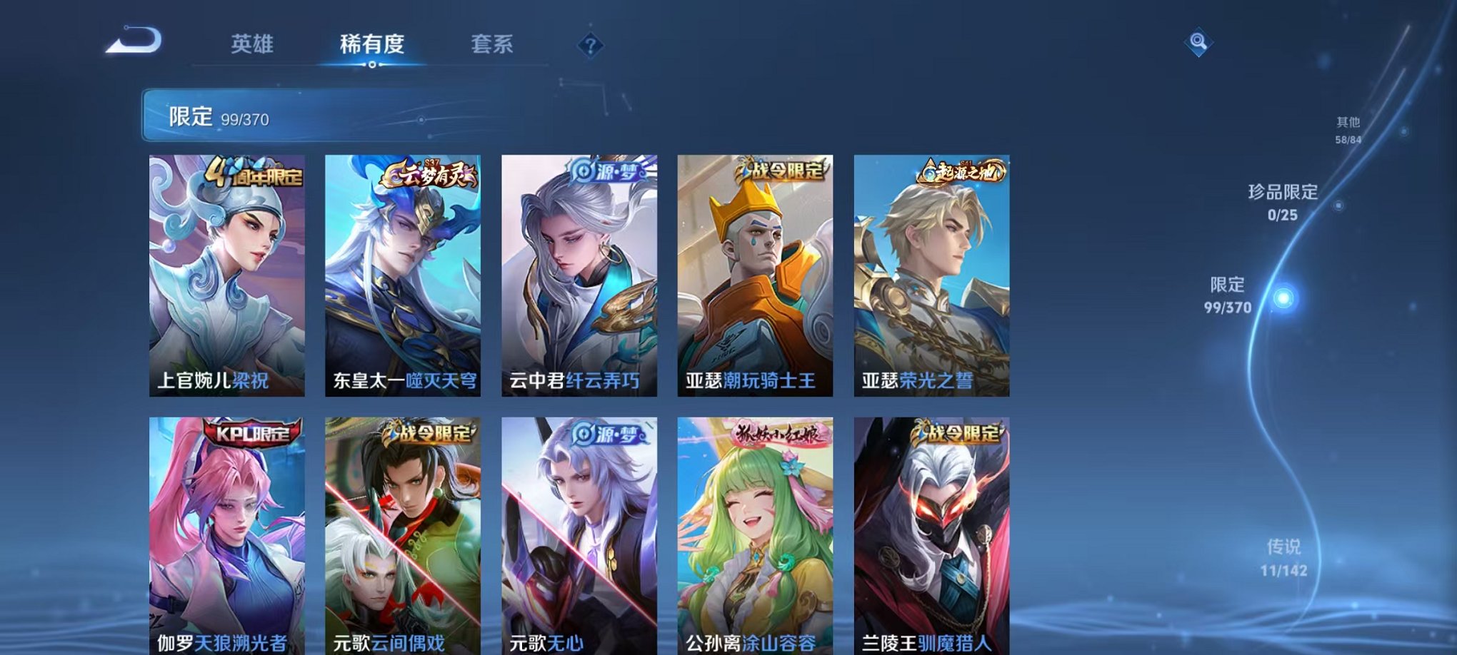 WZCMW4243482王者荣耀账号详情图11