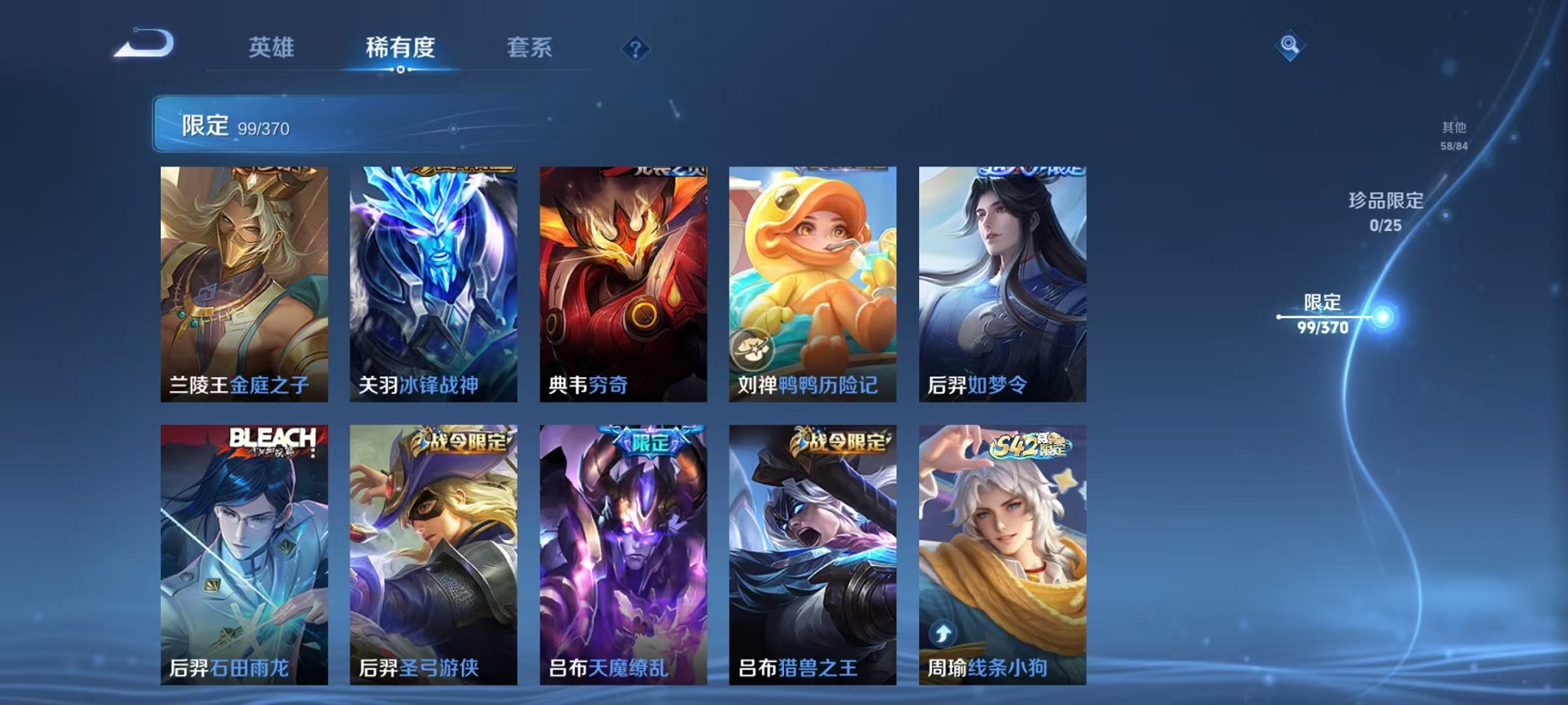 WZCMW4243482王者荣耀账号详情图12