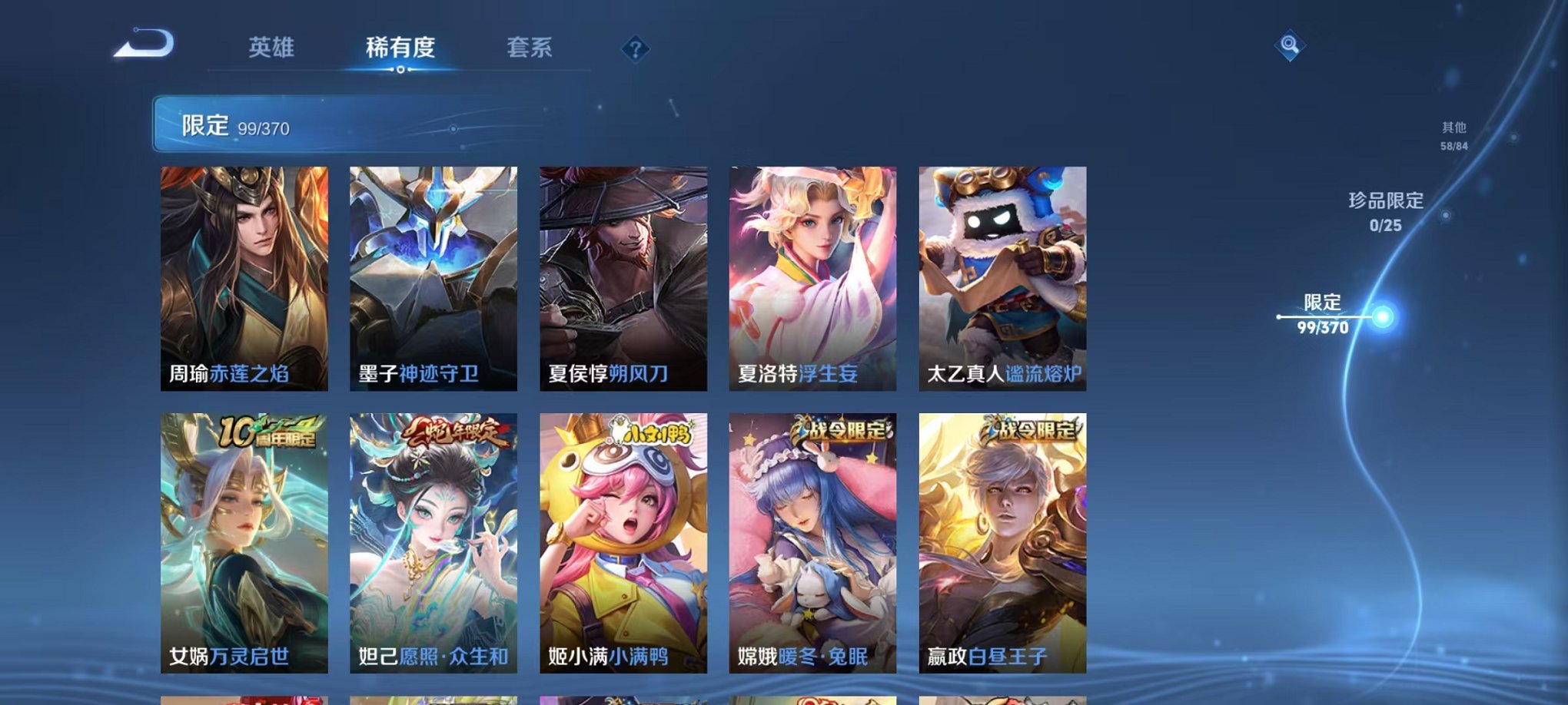 WZCMW4243482王者荣耀账号详情图13