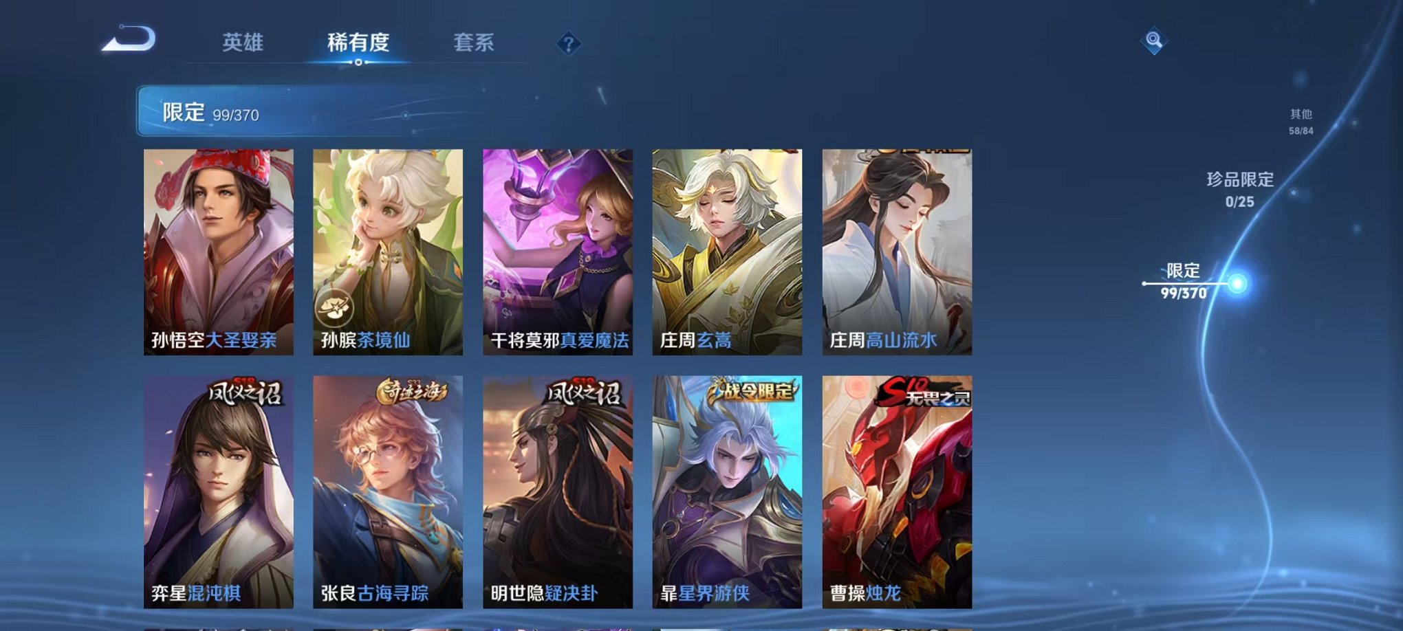 WZCMW4243482王者荣耀账号详情图14