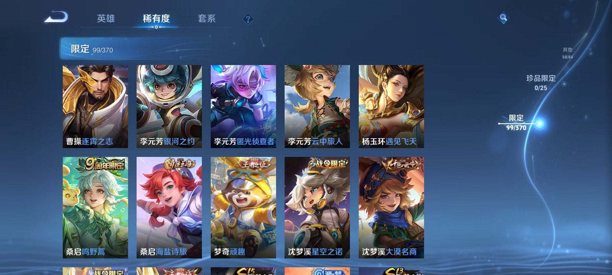 WZCMW4243482王者荣耀账号详情图15