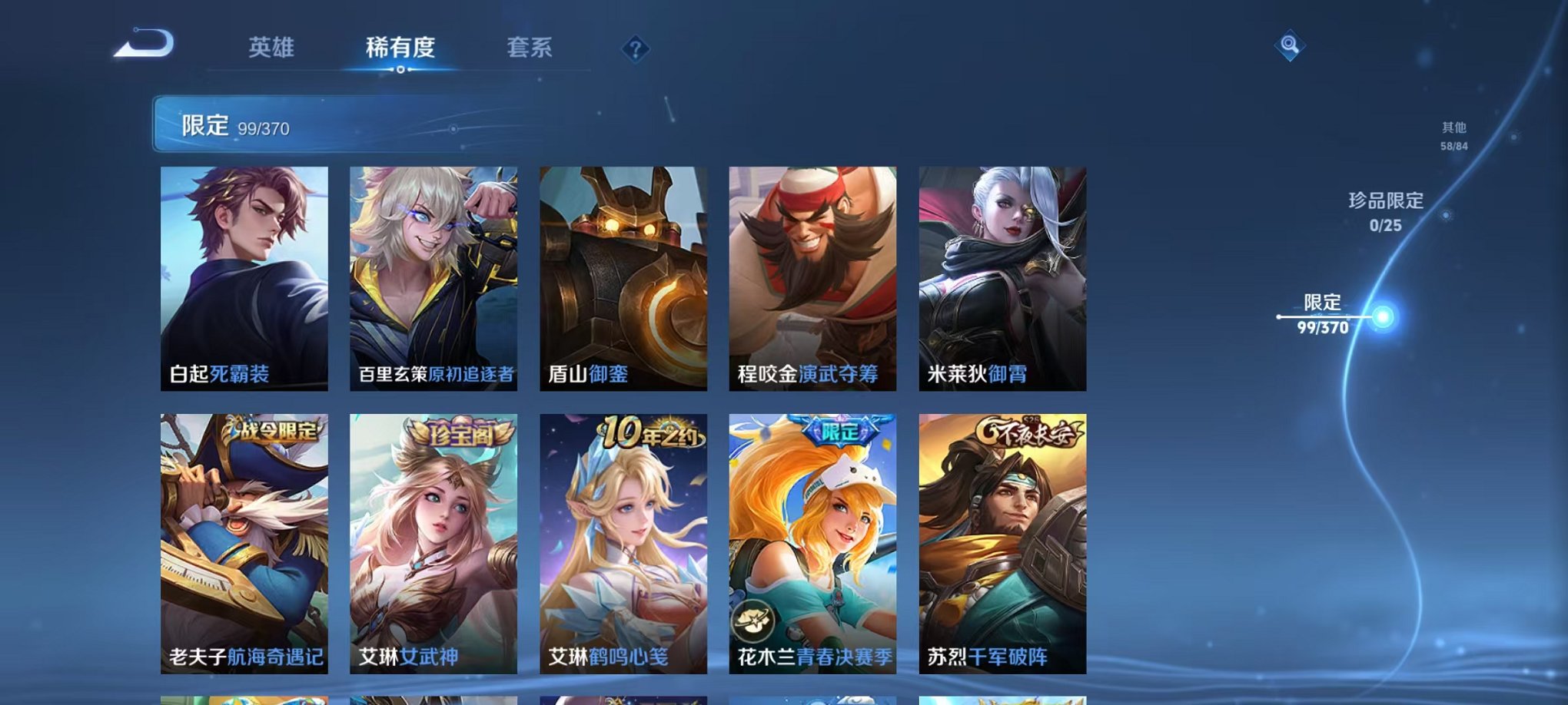 WZCMW4243482王者荣耀账号详情图16