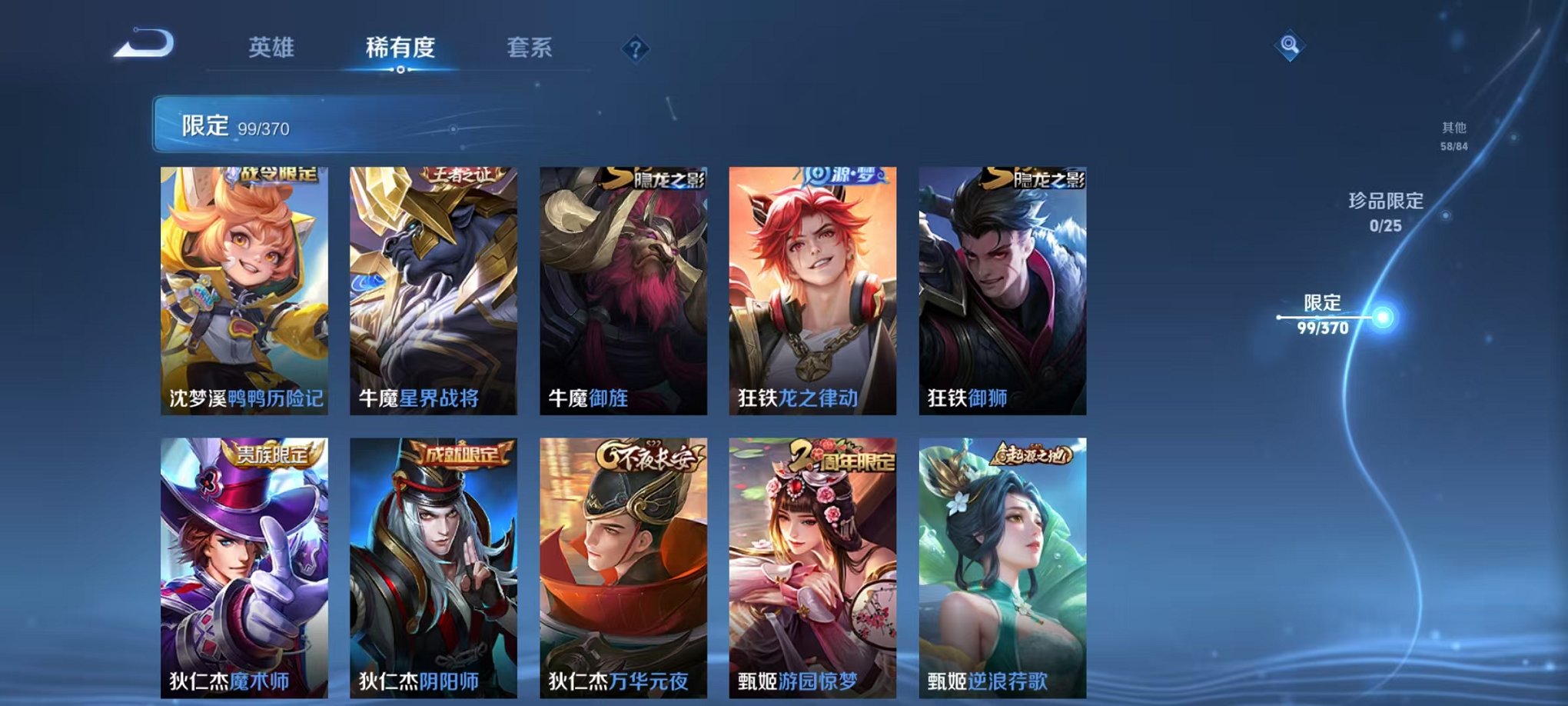 WZCMW4243482王者荣耀账号详情图17