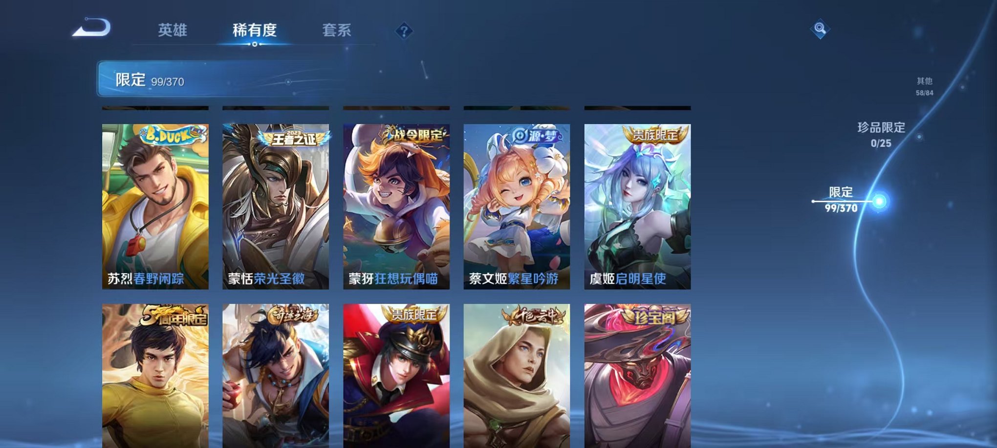 WZCMW4243482王者荣耀账号详情图18