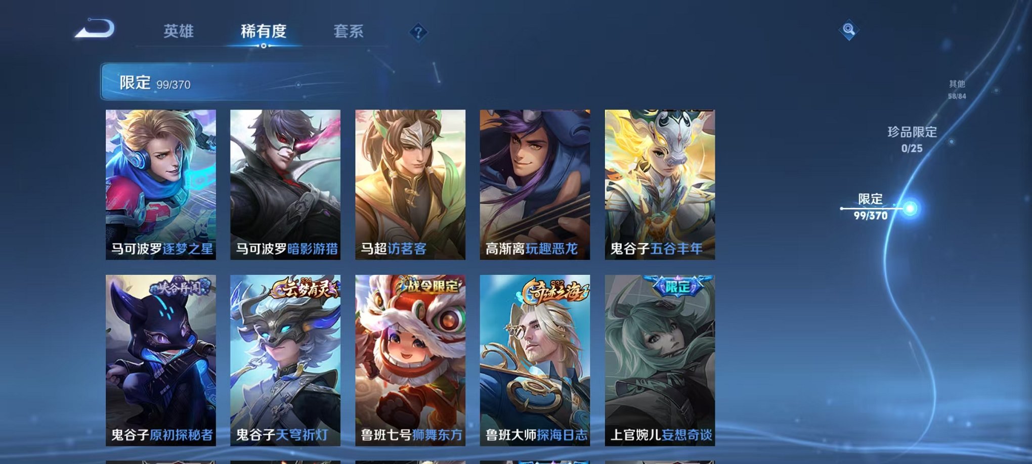 WZCMW4243482王者荣耀账号详情图20