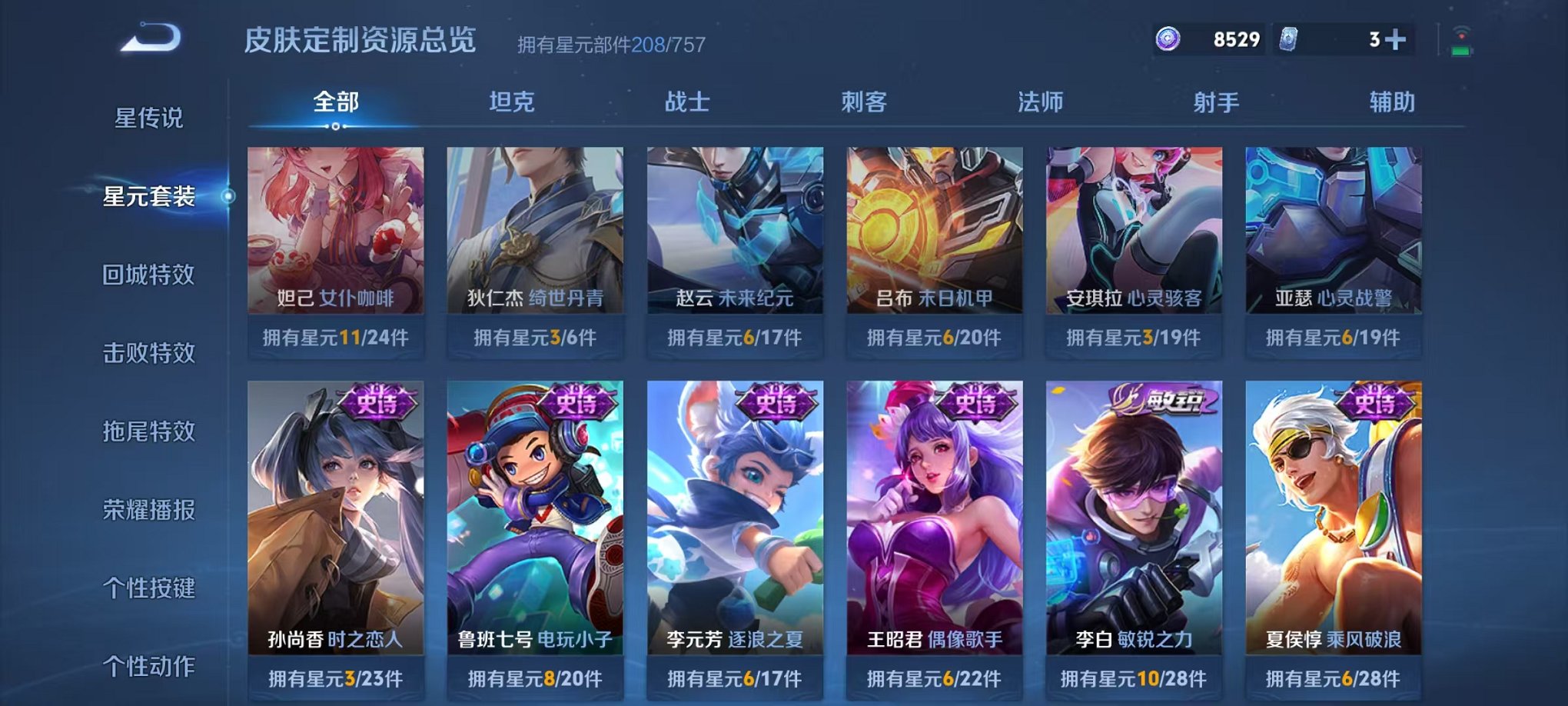 WZCMW4243482王者荣耀账号详情图22