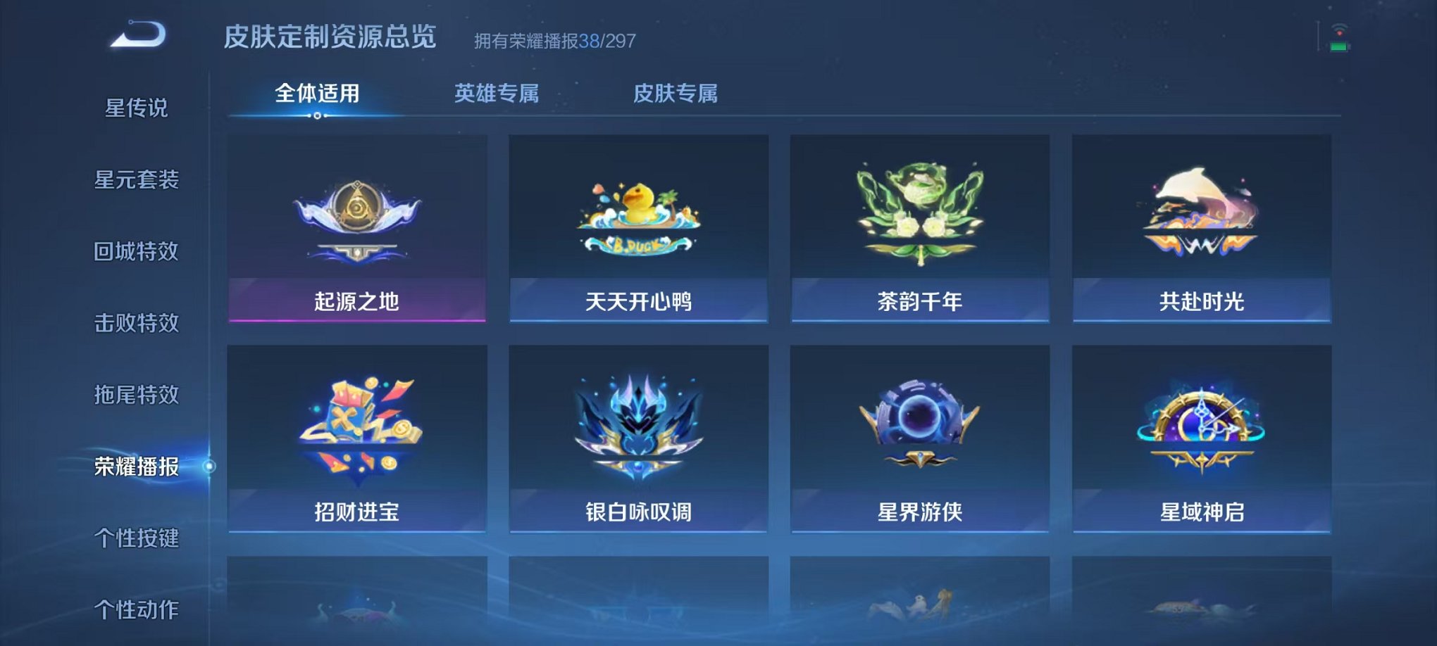 WZCMW4243482王者荣耀账号详情图23