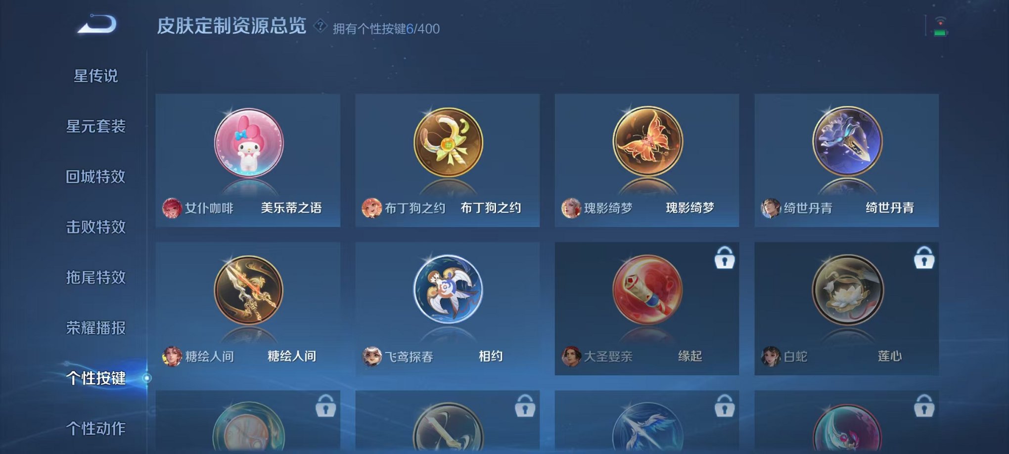 WZCMW4243482王者荣耀账号详情图24