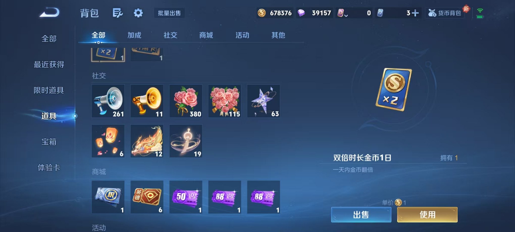 WZCMW4243482王者荣耀账号详情图28