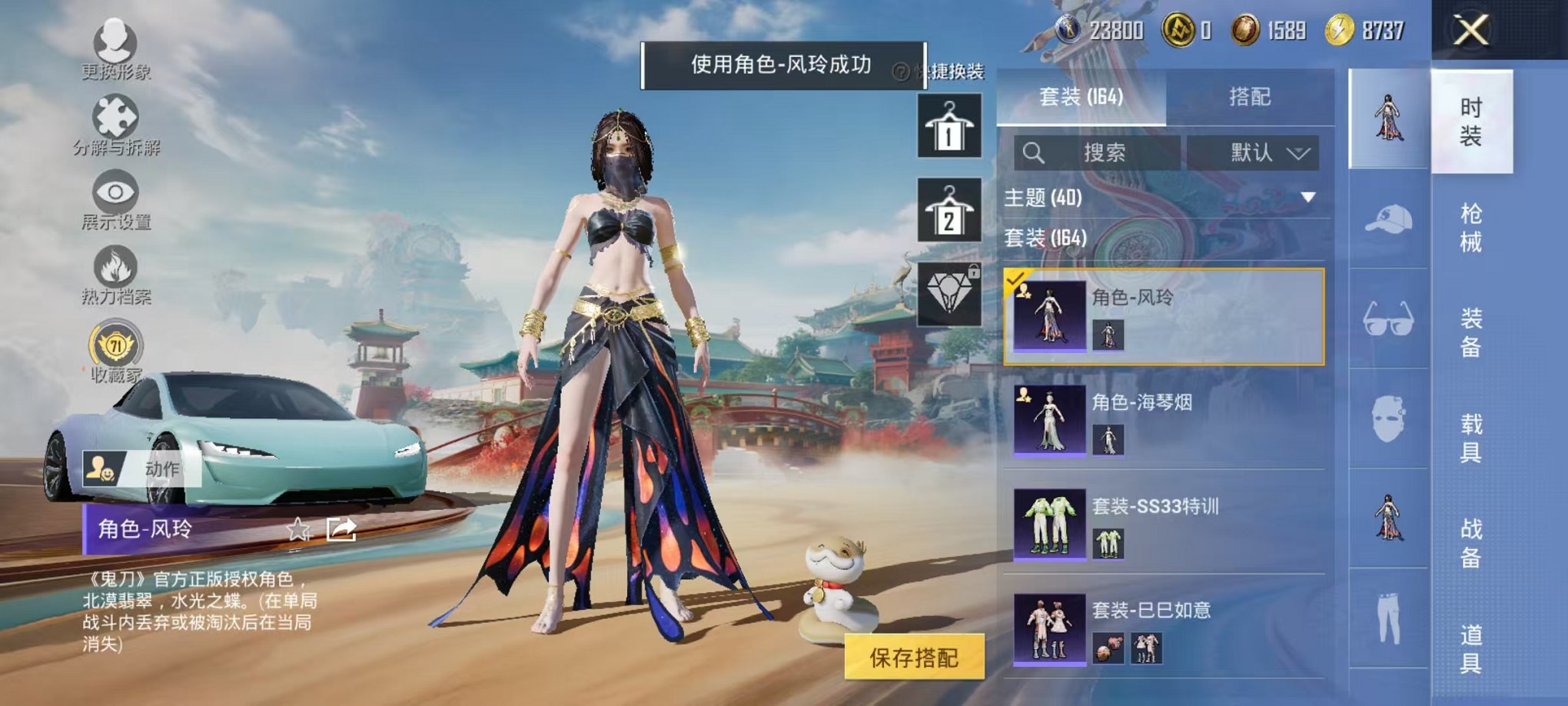 HPCMW4133636和平精英账号详情图23