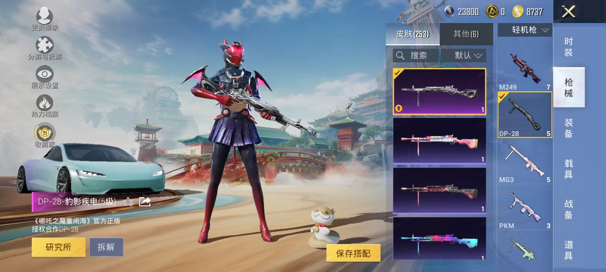 HPCMW4133636和平精英账号详情图33