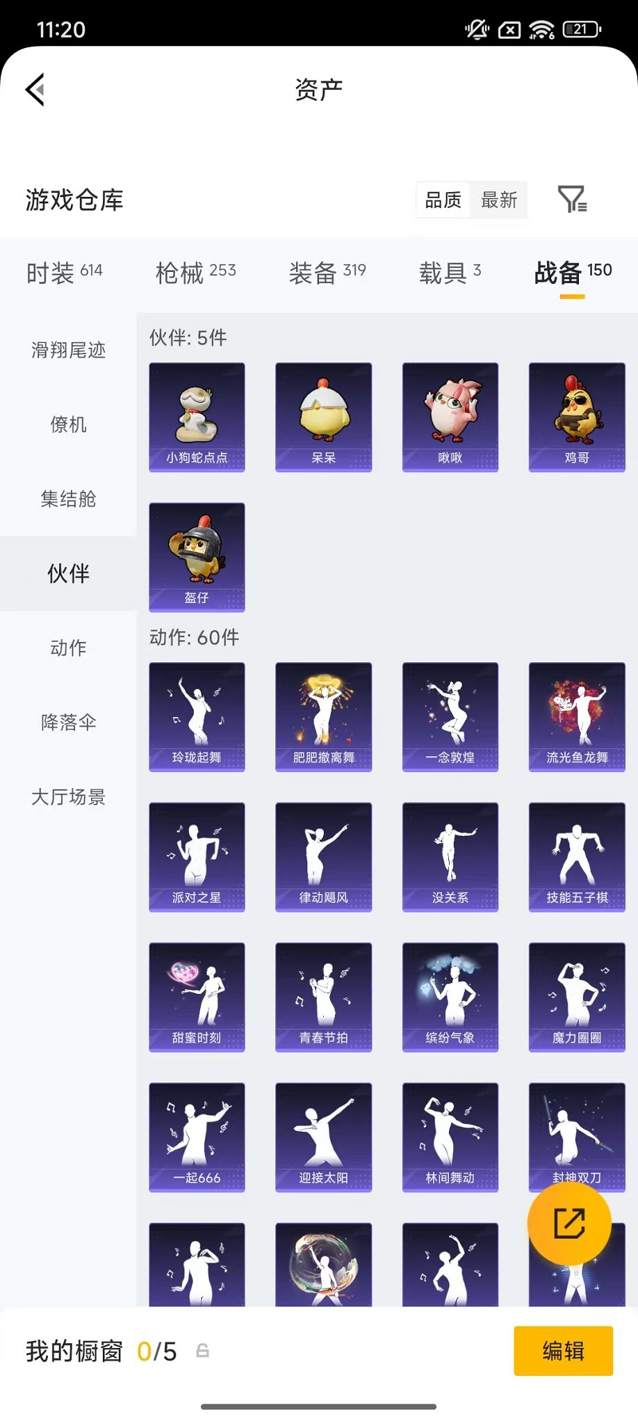 HPCMW4133636和平精英账号详情图49