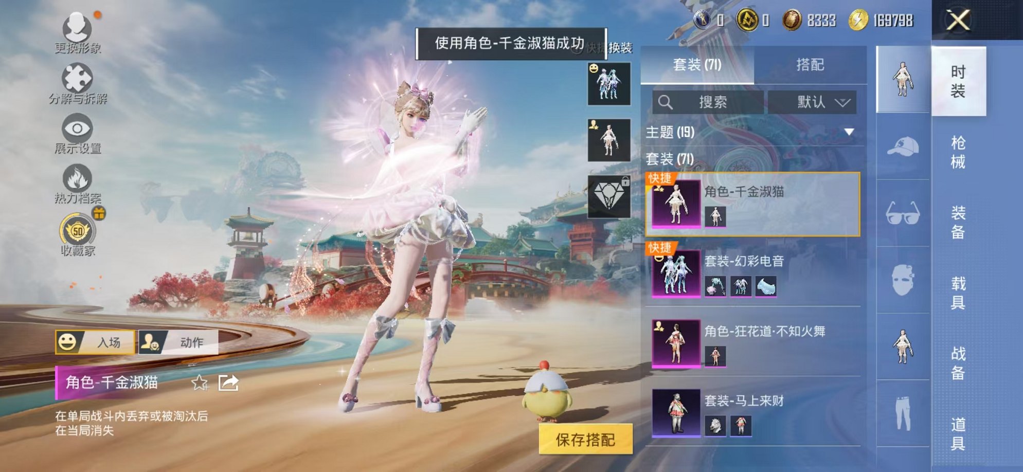 HPCMW4133631和平精英账号详情图4 HPCMW4133631和平精英账号详情图4