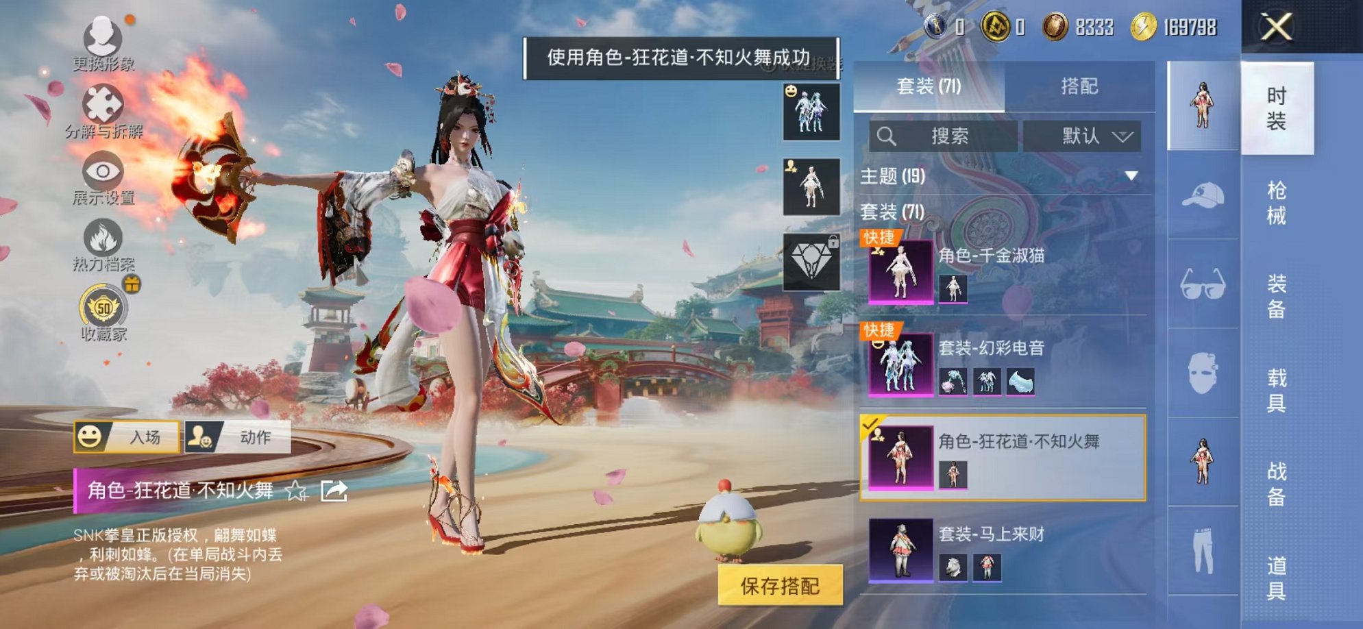 HPCMW4133631和平精英账号详情图6 HPCMW4133631和平精英账号详情图6