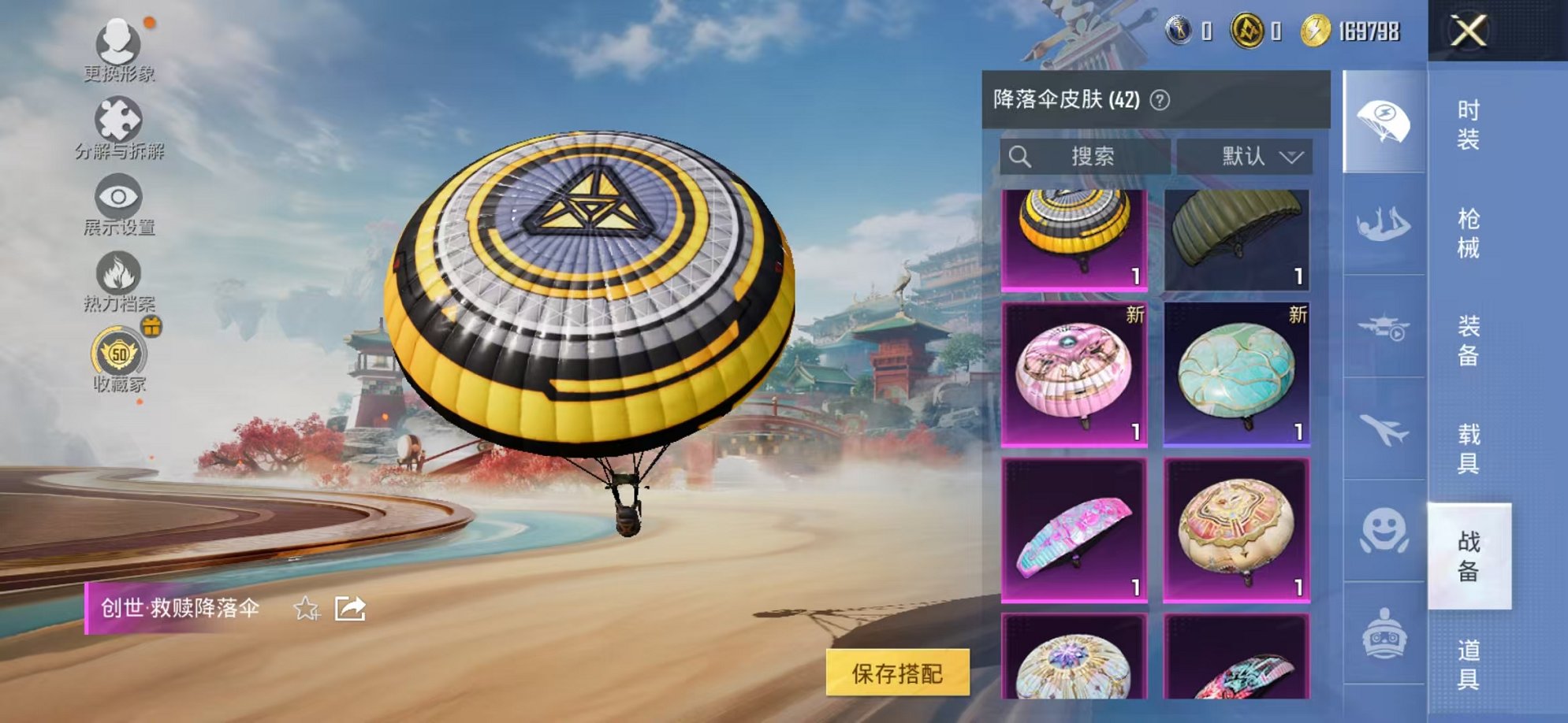 HPCMW4133631和平精英账号详情图8 HPCMW4133631和平精英账号详情图8