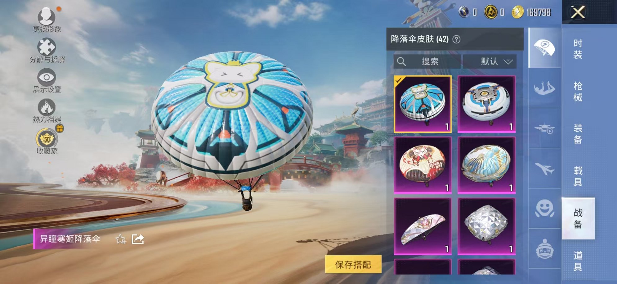 HPCMW4133631和平精英账号详情图9 HPCMW4133631和平精英账号详情图9