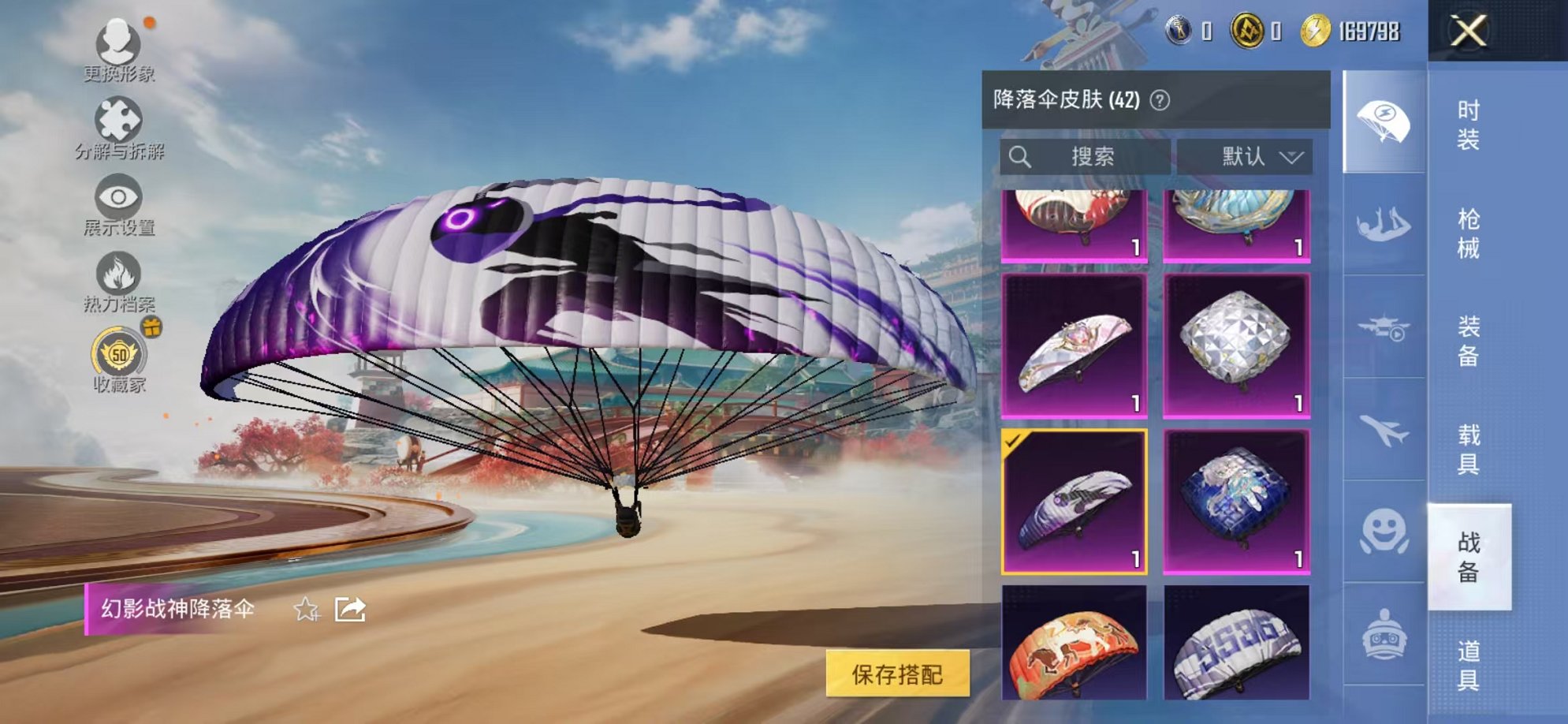 HPCMW4133631和平精英账号详情图10 HPCMW4133631和平精英账号详情图10