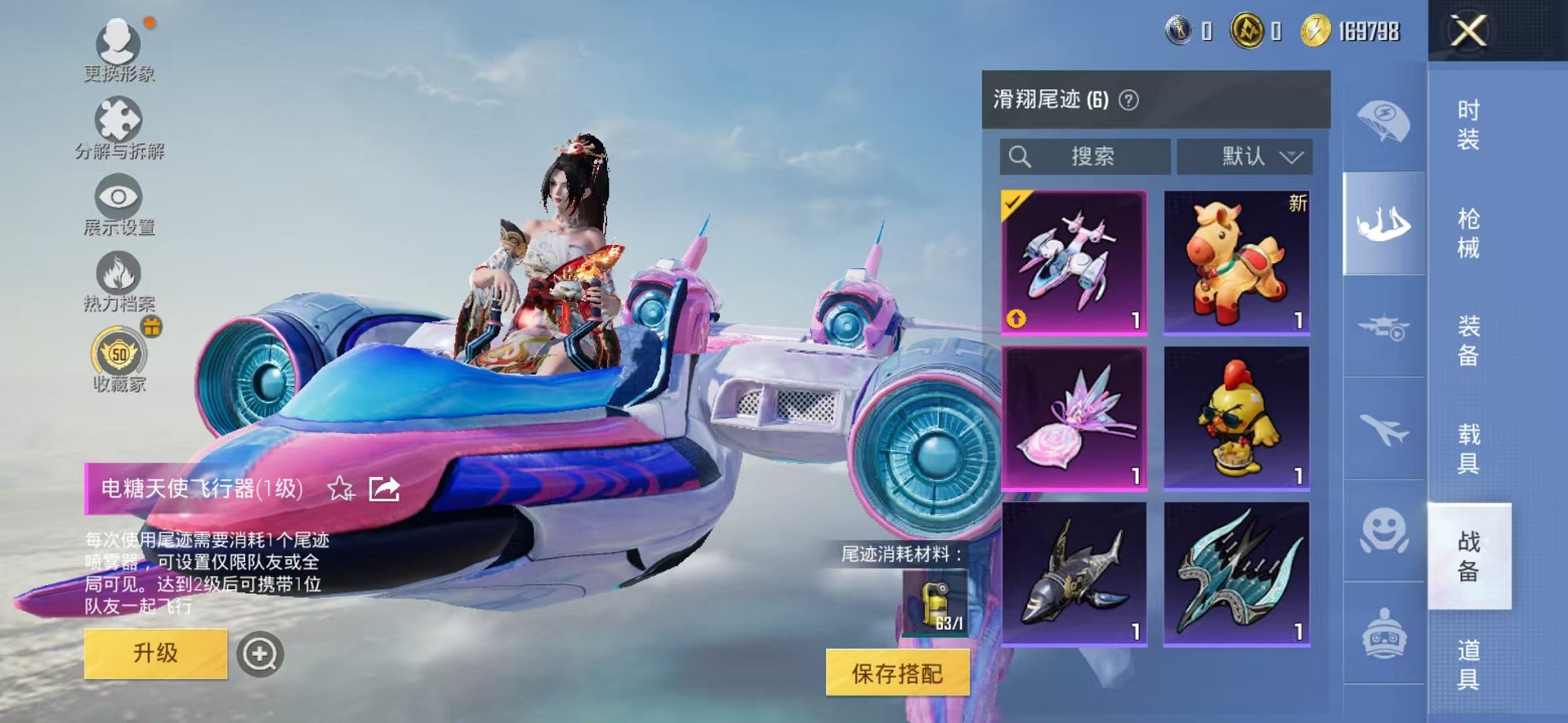 HPCMW4133631和平精英账号详情图11 HPCMW4133631和平精英账号详情图11