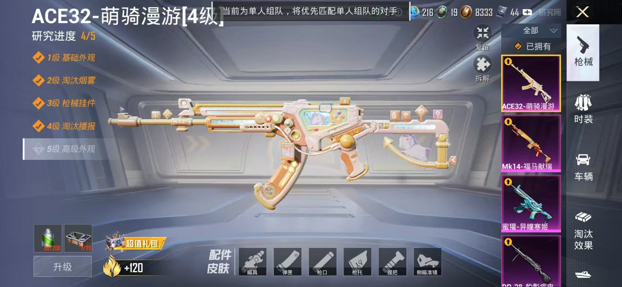 HPCMW4133631和平精英账号详情图12 HPCMW4133631和平精英账号详情图12