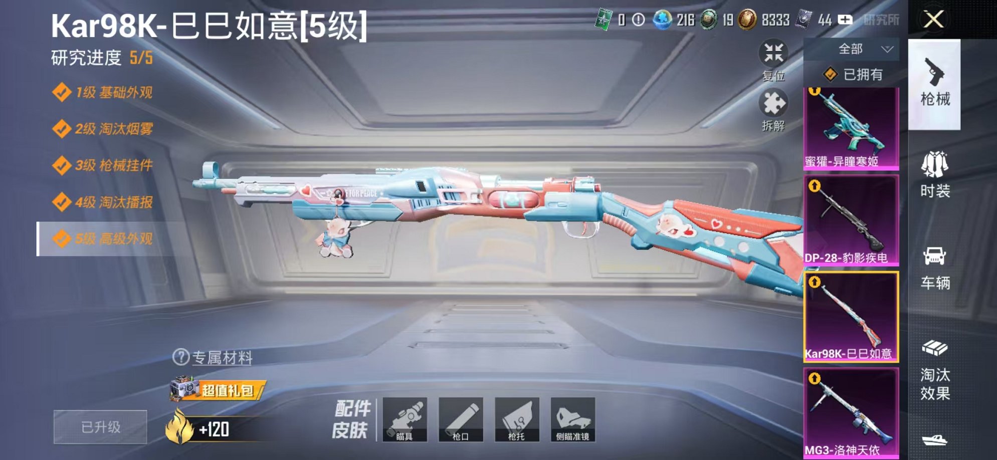 HPCMW4133631和平精英账号详情图13 HPCMW4133631和平精英账号详情图13