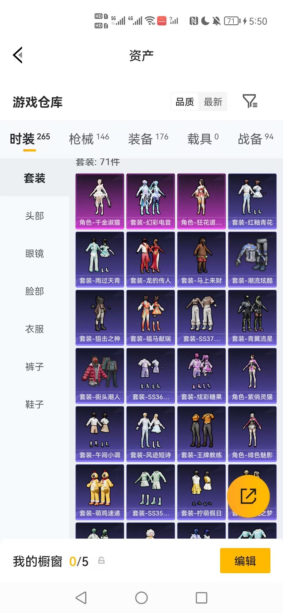 HPCMW4133631和平精英账号详情图15 HPCMW4133631和平精英账号详情图15