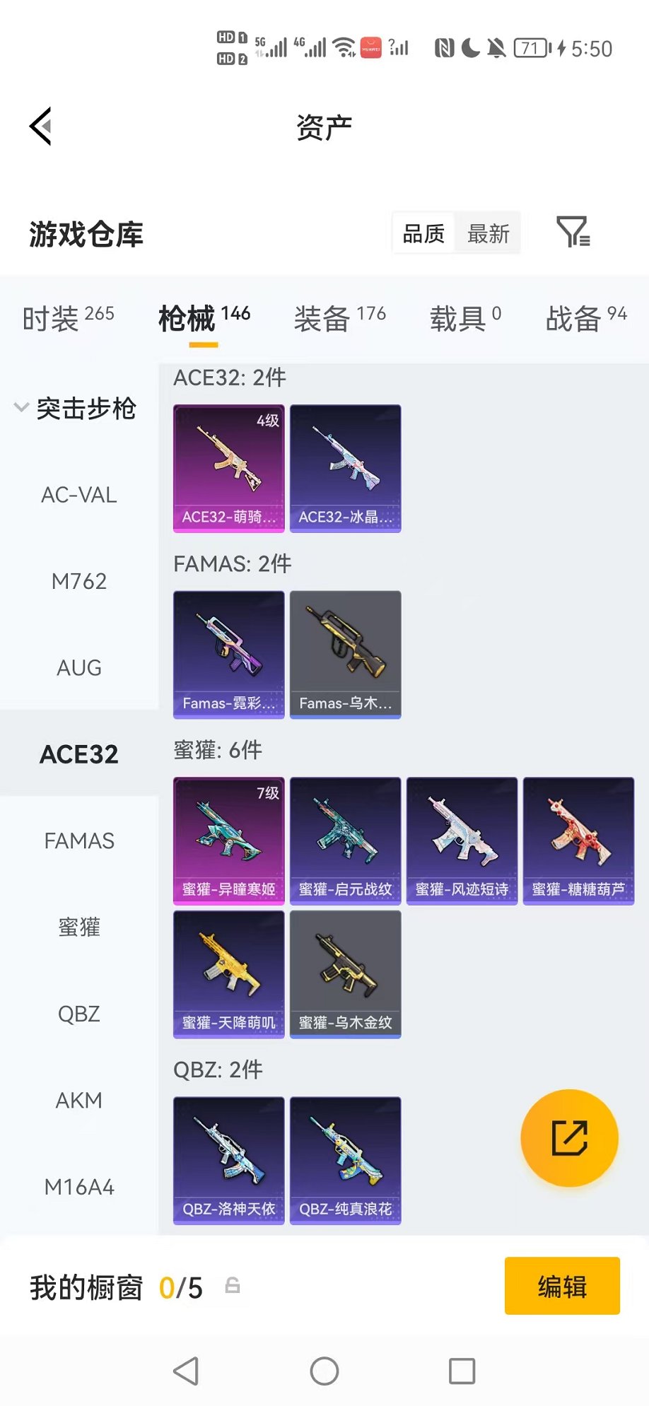 HPCMW4133631和平精英账号详情图16 HPCMW4133631和平精英账号详情图16