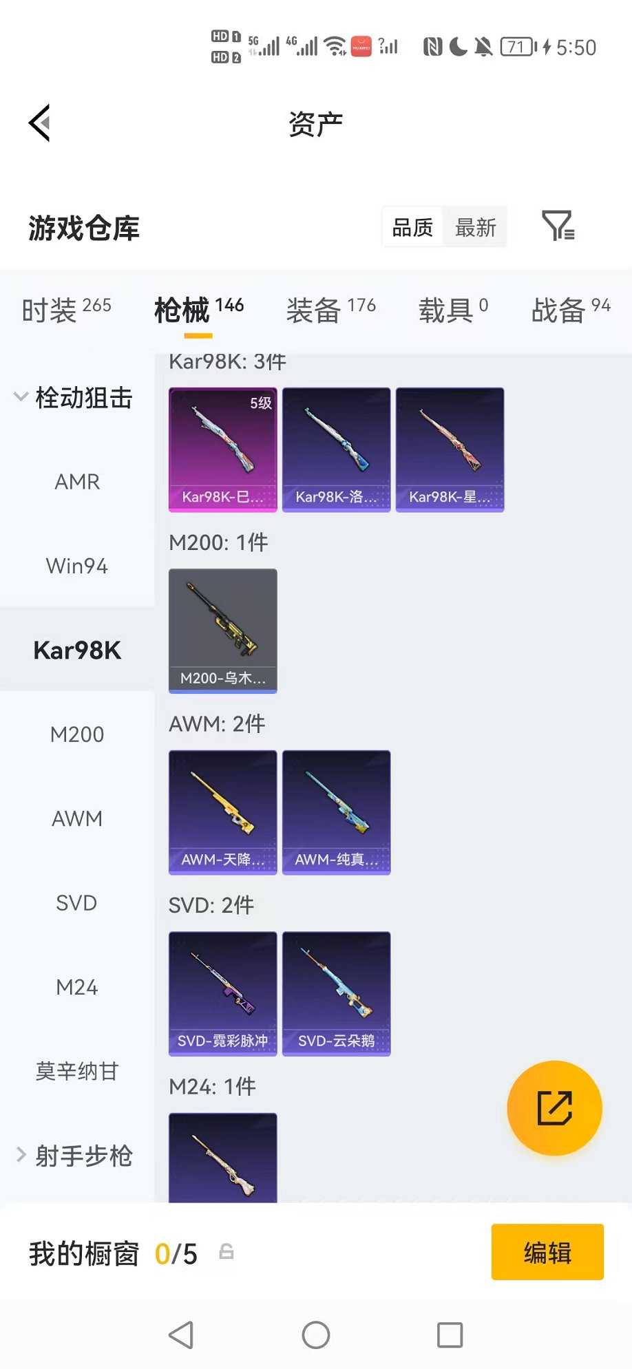 HPCMW4133631和平精英账号详情图17 HPCMW4133631和平精英账号详情图17