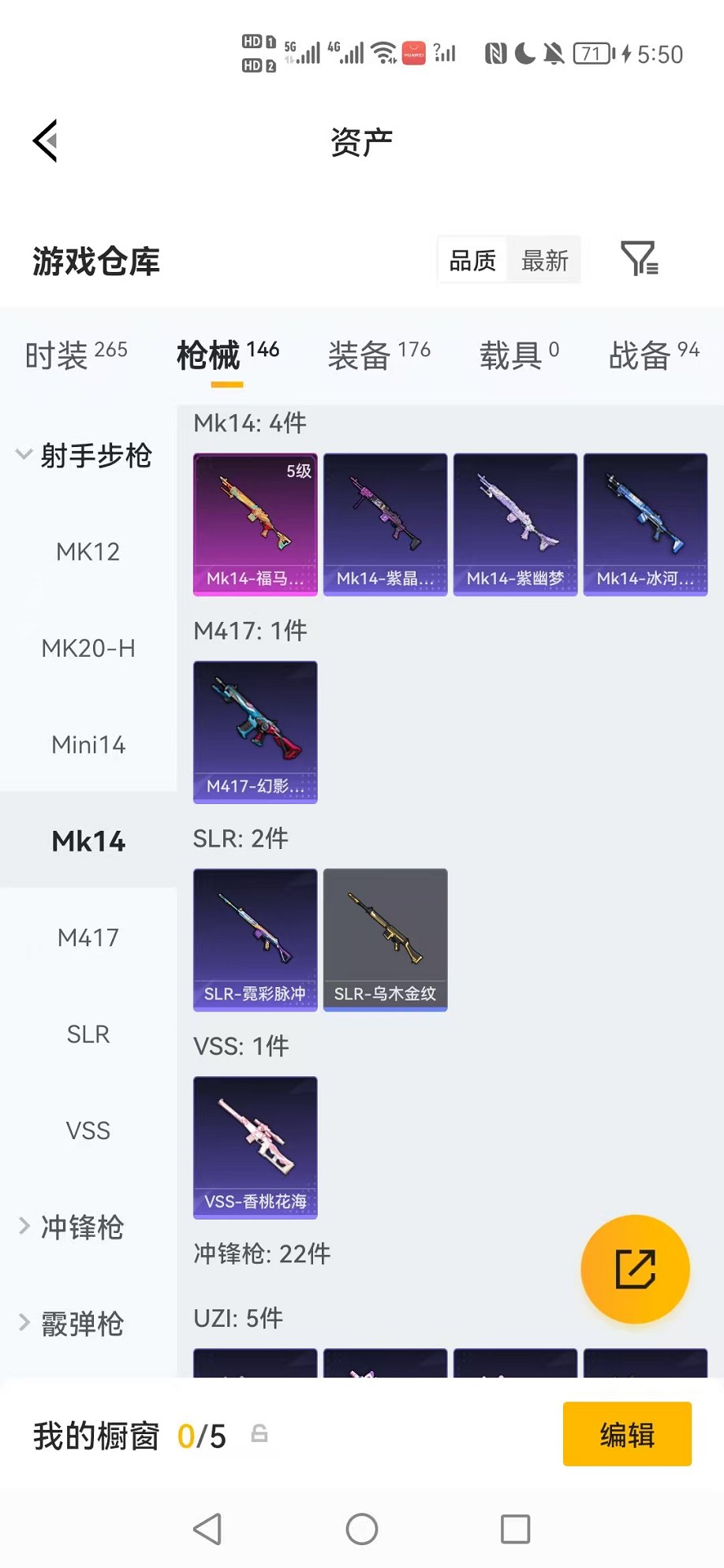 HPCMW4133631和平精英账号详情图18 HPCMW4133631和平精英账号详情图18