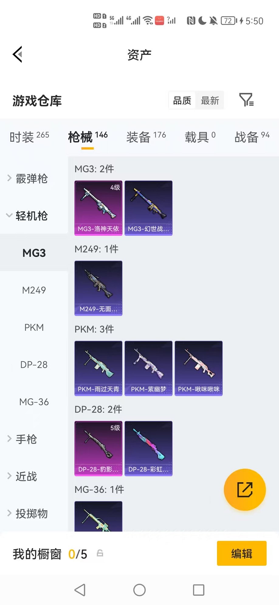 HPCMW4133631和平精英账号详情图19 HPCMW4133631和平精英账号详情图19