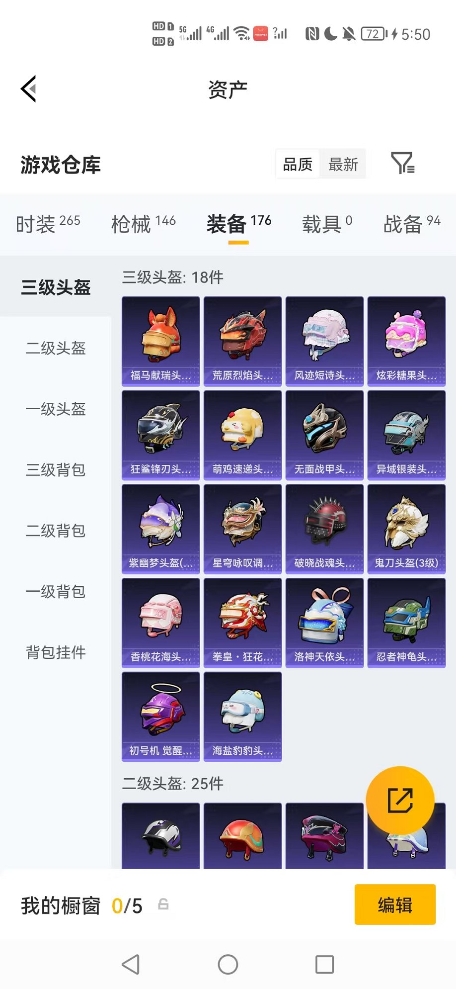 HPCMW4133631和平精英账号详情图20 HPCMW4133631和平精英账号详情图20