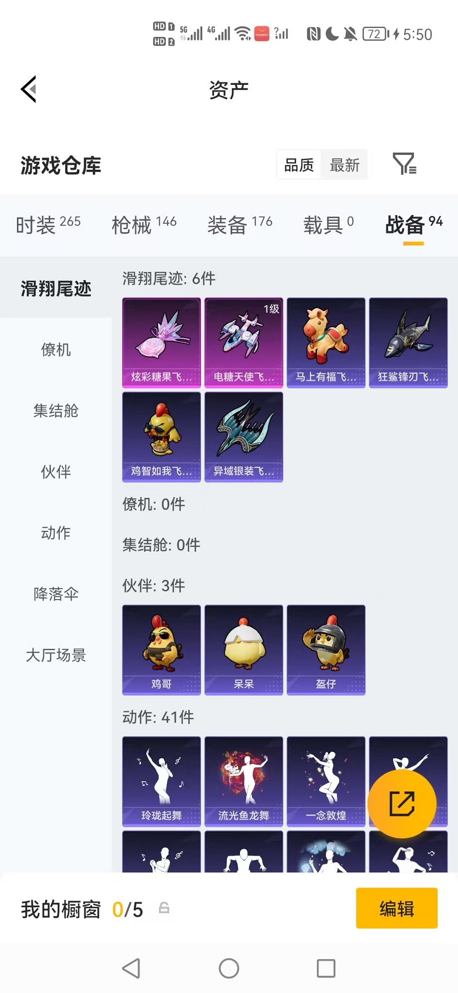 HPCMW4133631和平精英账号详情图21 HPCMW4133631和平精英账号详情图21