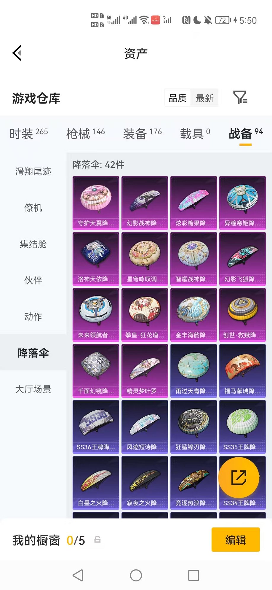 HPCMW4133631和平精英账号详情图22 HPCMW4133631和平精英账号详情图22