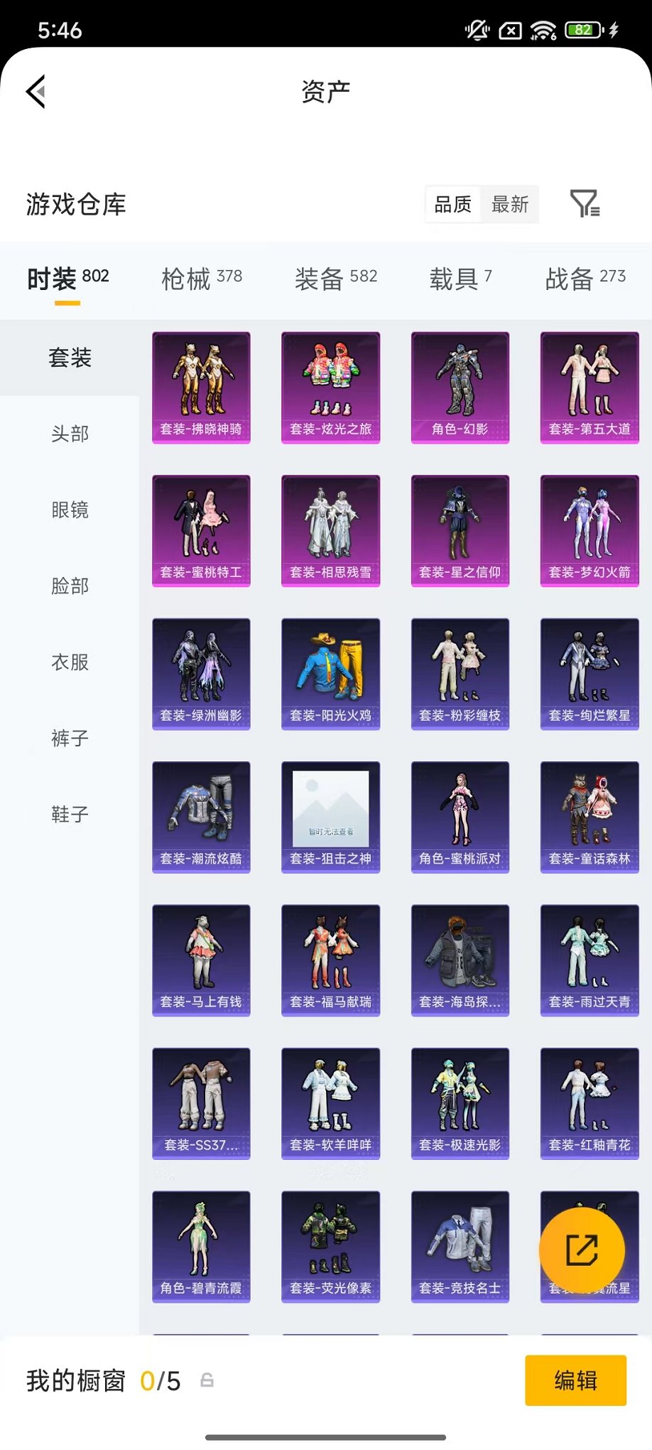 HPLX4147150和平精英账号详情图66